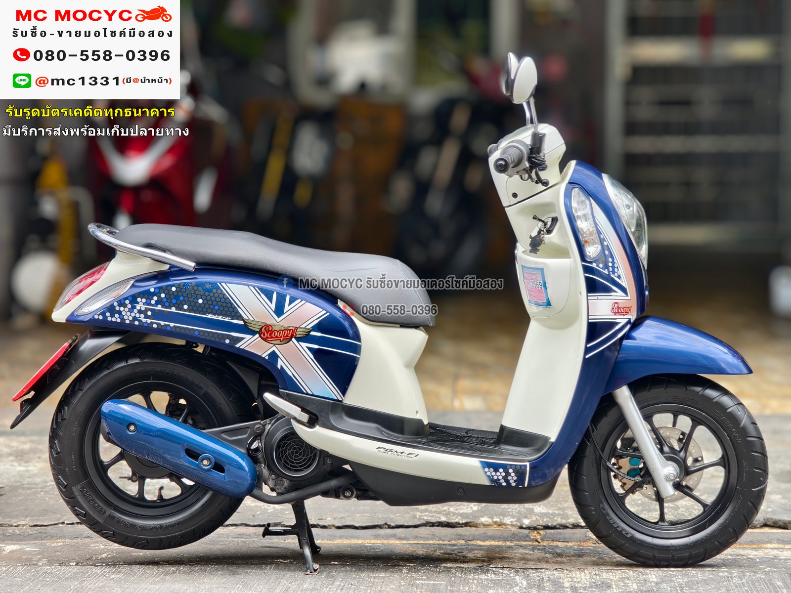 Scoopy 2015 รถบ้านเครื่องท่อเดิมๆ เล่มเขียวชุดโอนครบ No1141 Scoopy 2015 รถบ้านเครื่องท่อเดิมๆ เล่มเขียวชุดโอนครบ No1141