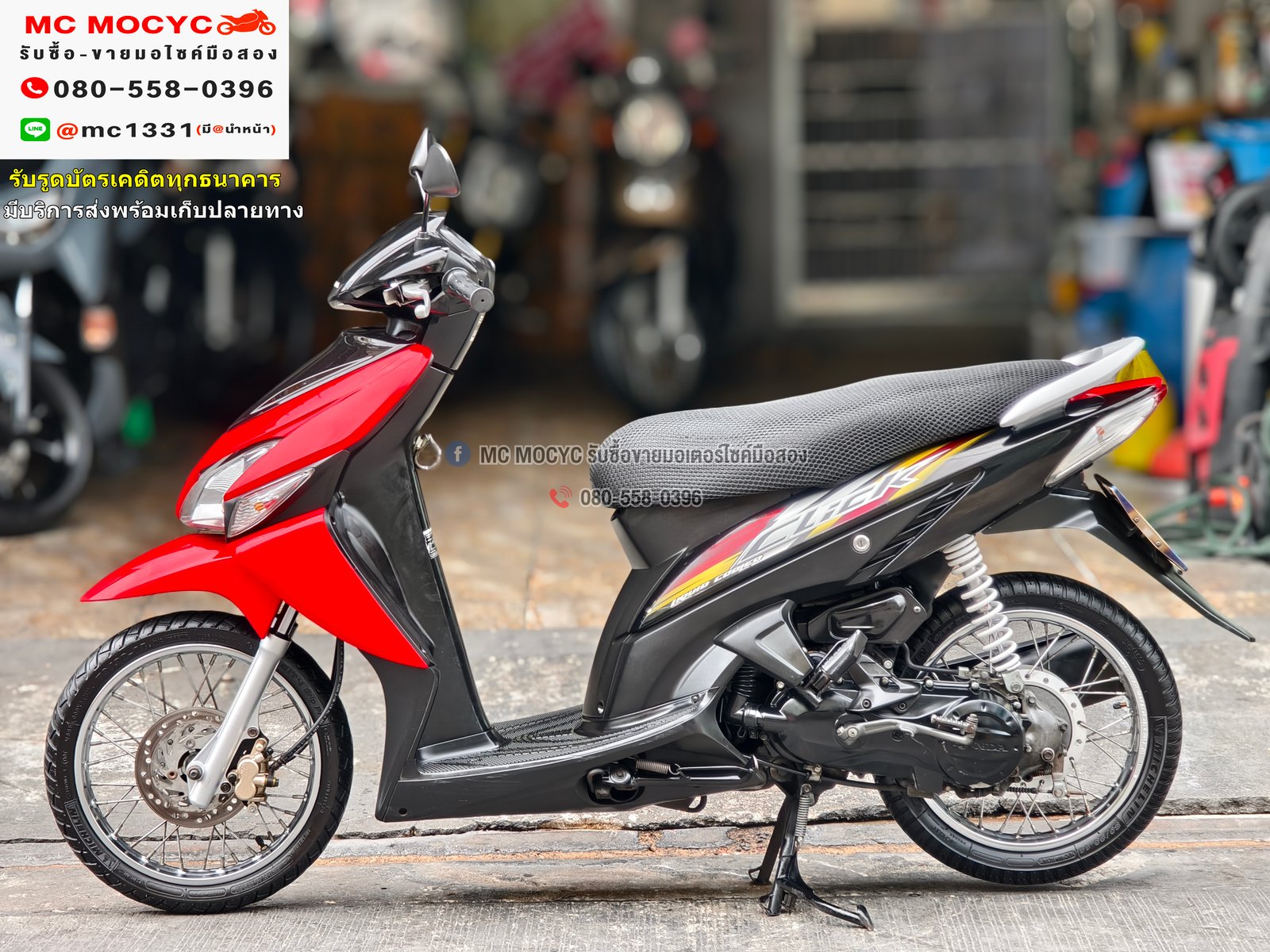 Click คาบู รถบ้านเครื่องท่อเดิมๆ เล่มเขียวชุดโอนครบ No1127