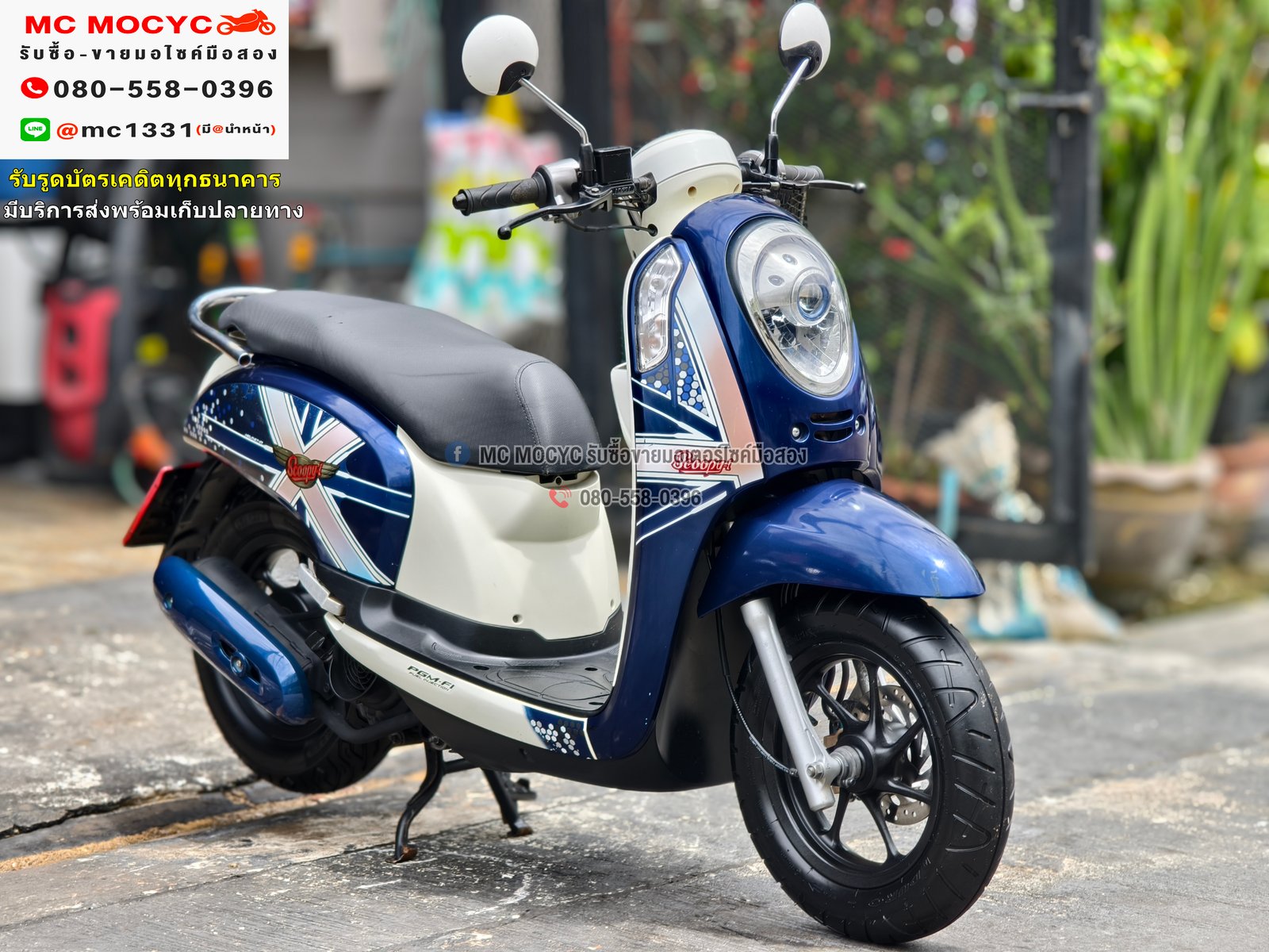 Scoopy 2015 รถบ้านเครื่องท่อเดิมๆ เล่มเขียวชุดโอนครบ No1141 Scoopy 2015 รถบ้านเครื่องท่อเดิมๆ เล่มเขียวชุดโอนครบ No1141