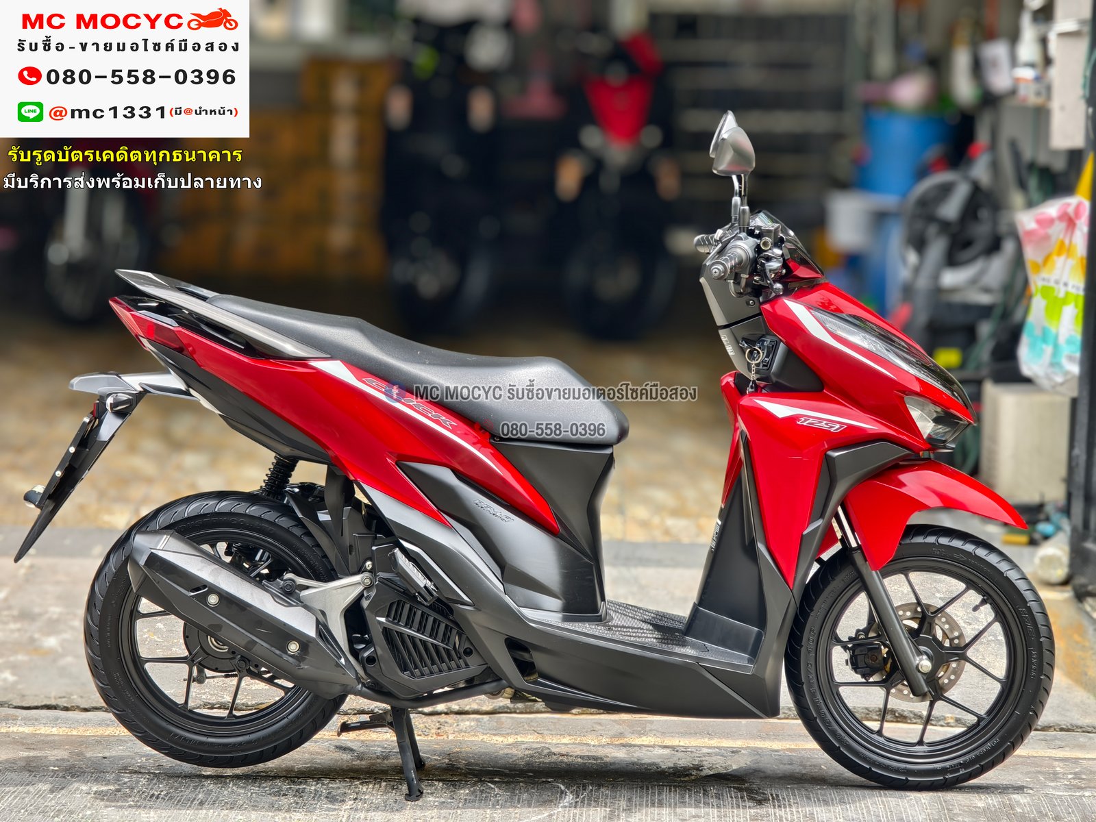 Click 125i 2020 วิ่ง8000โล รถบ้านแท้เครื่องท่อเดิมๆ เล่มชุดโอนครบ No1124 Click 125i 2020 วิ่ง8000โล รถบ้านแท้เครื่องท่อเดิมๆ เล่มชุดโอนครบ No1124