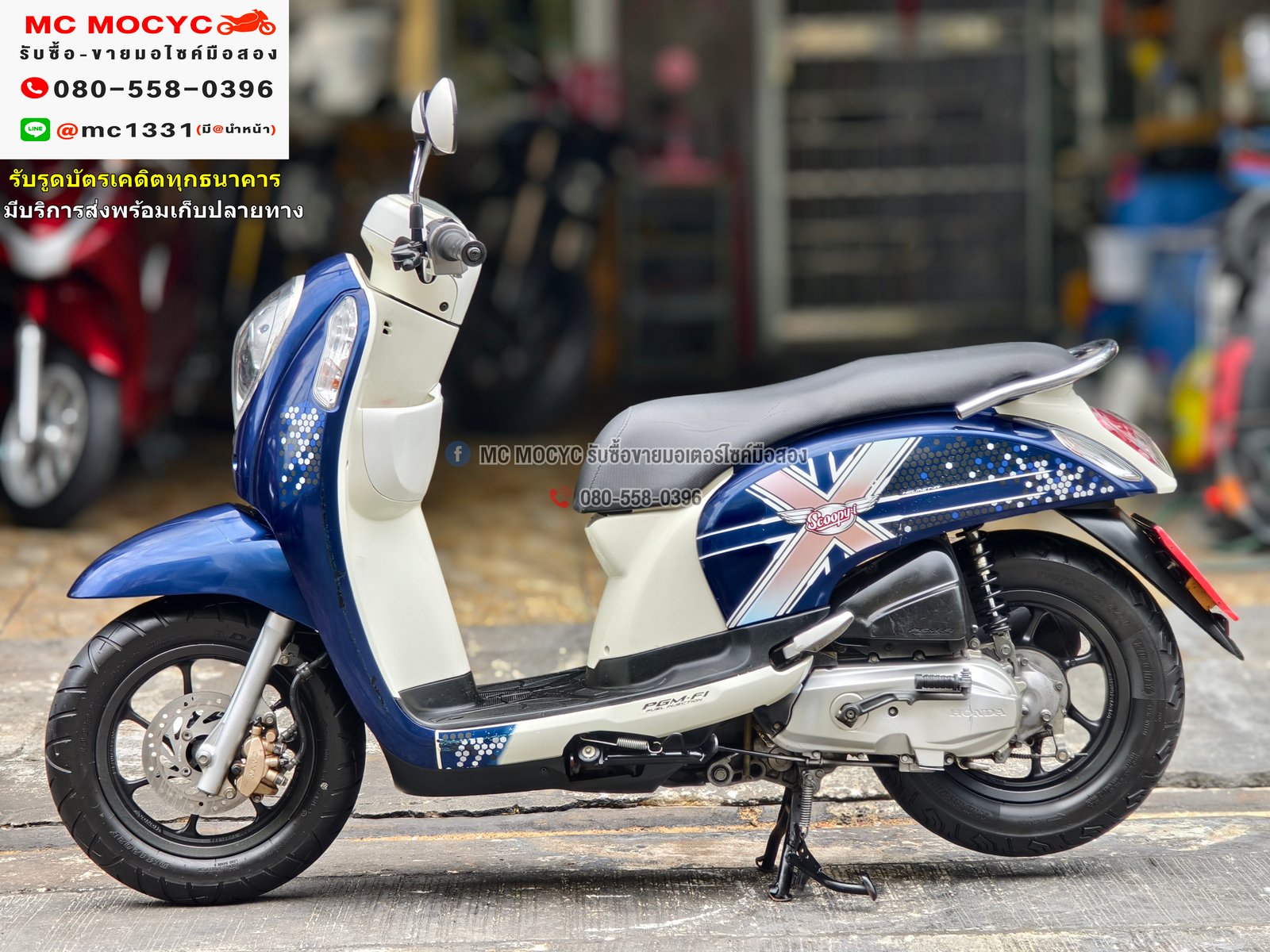 Scoopy 2015 รถบ้านเครื่องท่อเดิมๆ เล่มเขียวชุดโอนครบ No1141 Scoopy 2015 รถบ้านเครื่องท่อเดิมๆ เล่มเขียวชุดโอนครบ No1141