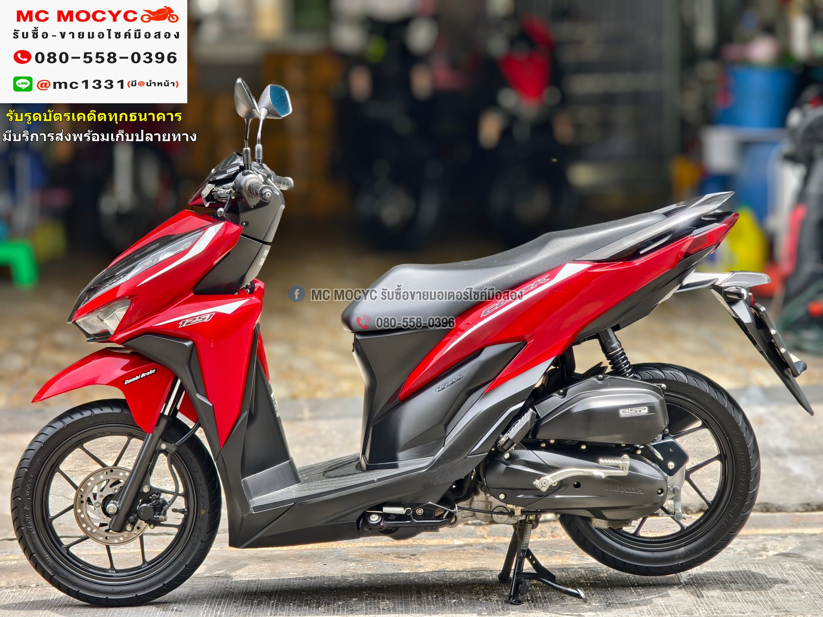 Click 125i 2020 วิ่ง8000โล รถบ้านแท้เครื่องท่อเดิมๆ เล่มชุดโอนครบ No1124 Click 125i 2020 วิ่ง8000โล รถบ้านแท้เครื่องท่อเดิมๆ เล่มชุดโอนครบ No1124