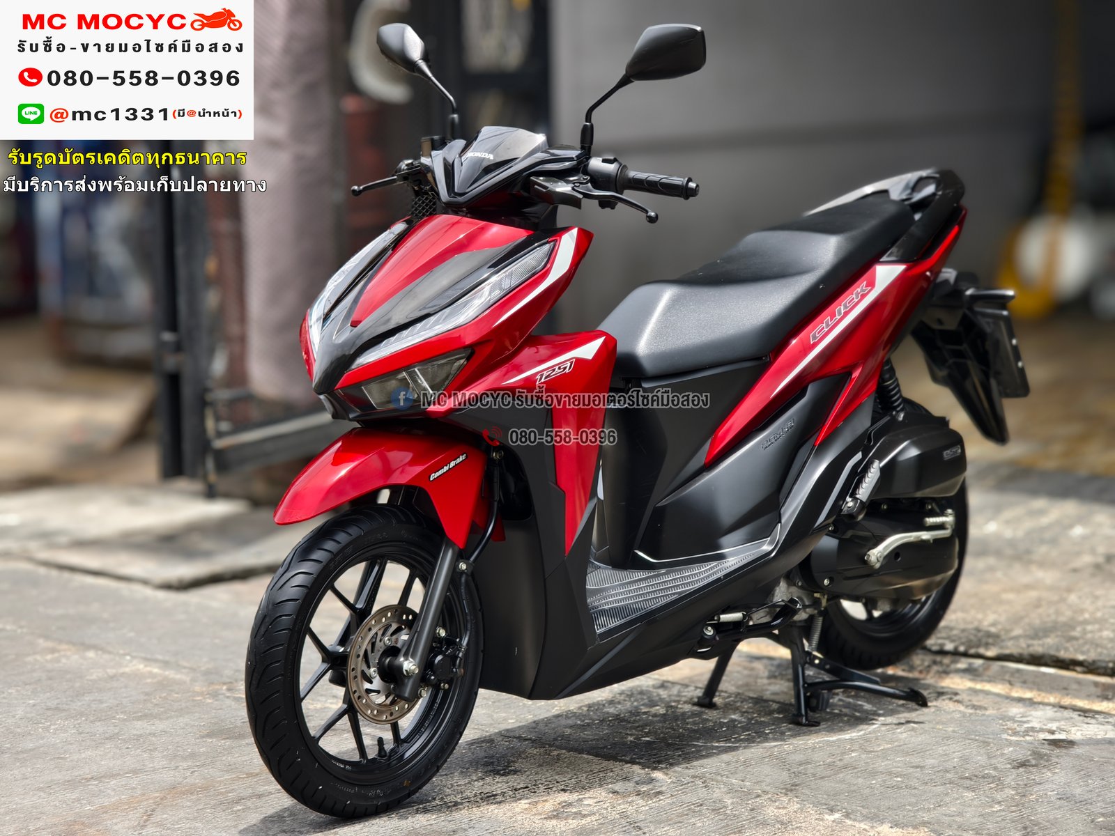 Click 125i 2020 วิ่ง8000โล รถบ้านแท้เครื่องท่อเดิมๆ เล่มชุดโอนครบ No1124 Click 125i 2020 วิ่ง8000โล รถบ้านแท้เครื่องท่อเดิมๆ เล่มชุดโอนครบ No1124