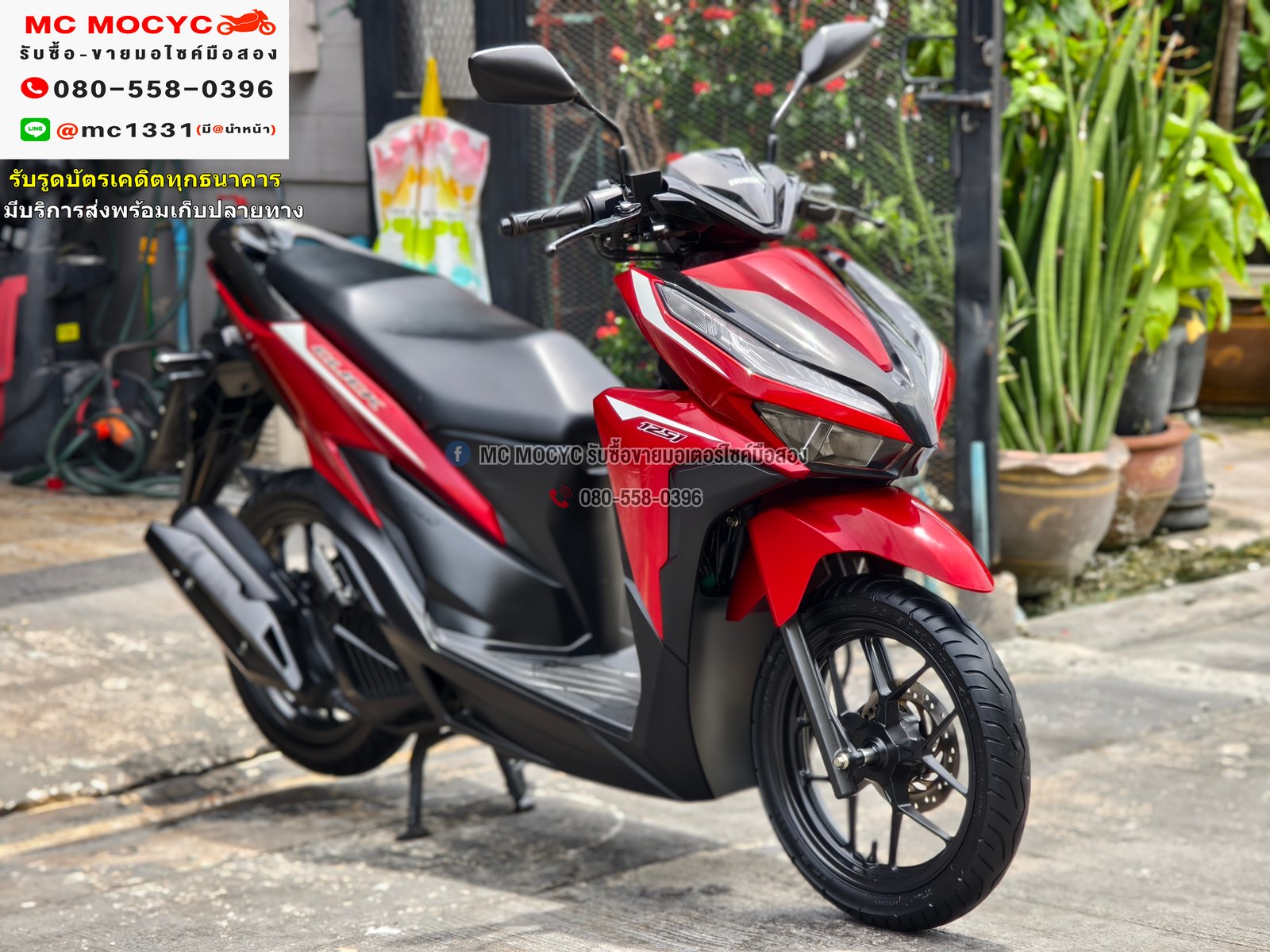 Click 125i 2020 วิ่ง8000โล รถบ้านแท้เครื่องท่อเดิมๆ เล่มชุดโอนครบ No1124 Click 125i 2020 วิ่ง8000โล รถบ้านแท้เครื่องท่อเดิมๆ เล่มชุดโอนครบ No1124