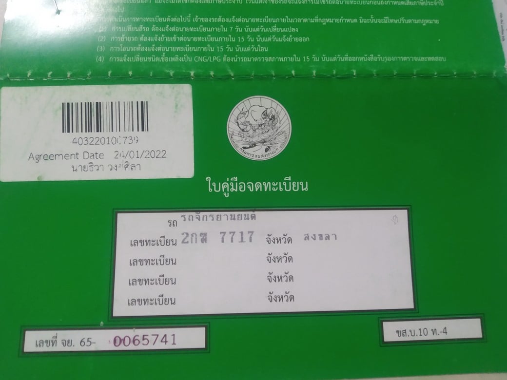 ลดราคา Bajaj Pulsar RS 200 สีดำครับ