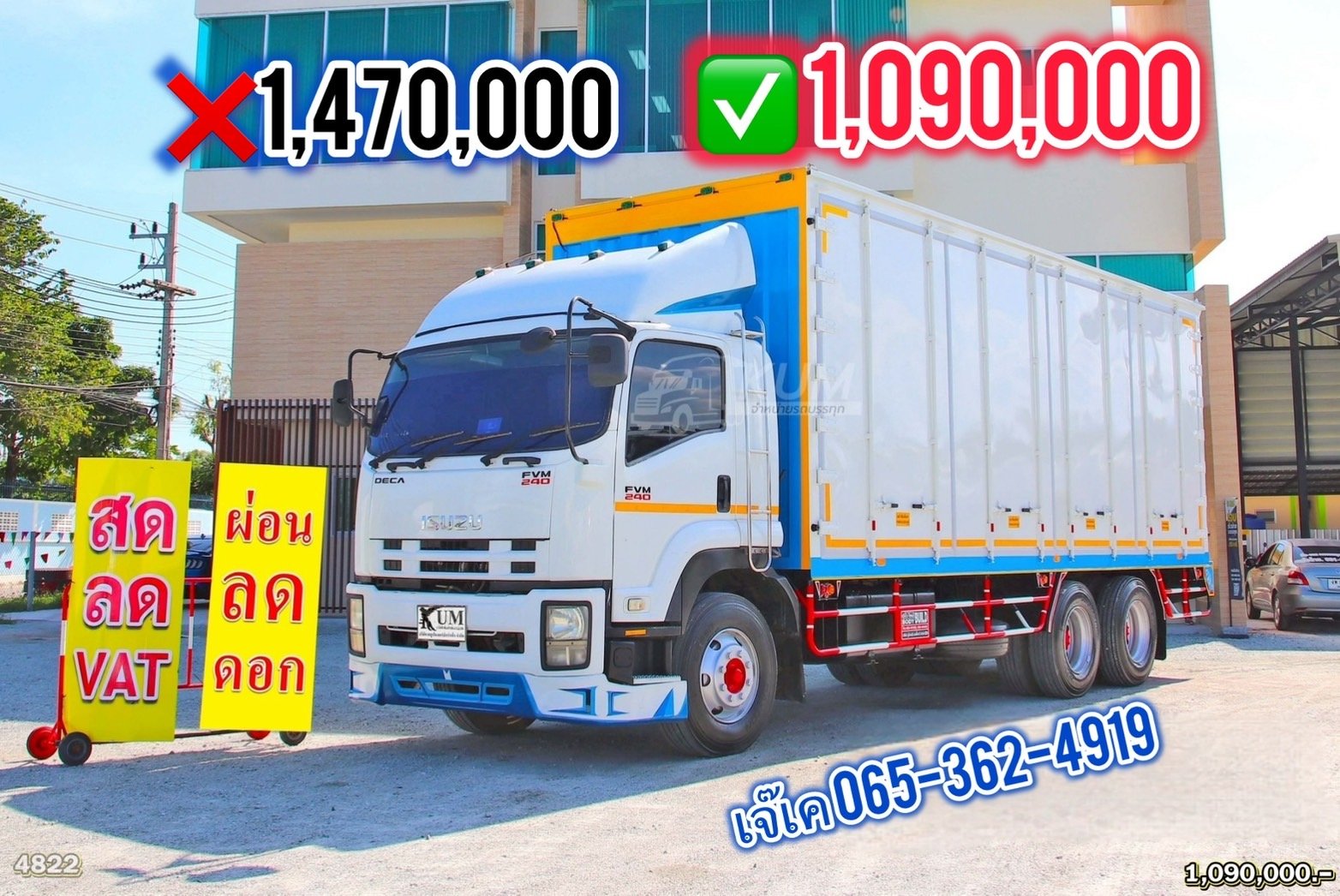 1,090,000฿ เท่านั้น สิบล้อตู้สิบบาน ตู้BBC บิ้วใหม่ มีคันเดียว