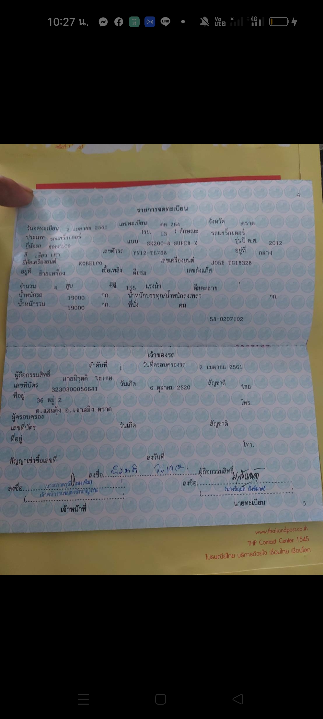 Vายราคา1,350,000บาท  KOBELCO  SK200 รุ่น8 YN12 เครื่องดี เอวแน่น รถสภาพสวยพร้อมใช้งาน