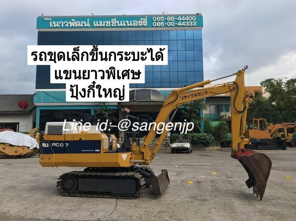 ขาย รถแมคโครจิ๋ว ขนาดขึ้นรถกระบะได้ KOMATSU PC07 มือสองญี่ปุ่น 🇯🇵 รถไม่เคยใช้งานในไทย ☎ ครีม 065-8