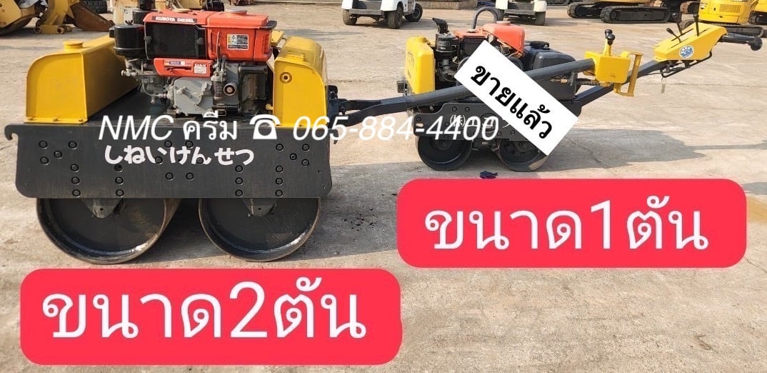 ขาย รถบดเดินตาม ขนาด 2 ตัน มือสองจากญี่ปุ่น 🇯🇵 รถไม่เคยใช้งานในไทย ☎ ครีม 065-88-444-00 | Line id: @sangenjp | www.sangenjp.com ขาย รถบดเดินตาม ขนาด 2 ตัน มือสองจากญี่ปุ่น 🇯🇵 รถไม่เคยใช้งานในไทย ☎ ครีม 065-88-444-00 | Line id: @sangenjp | www.sangenjp.com