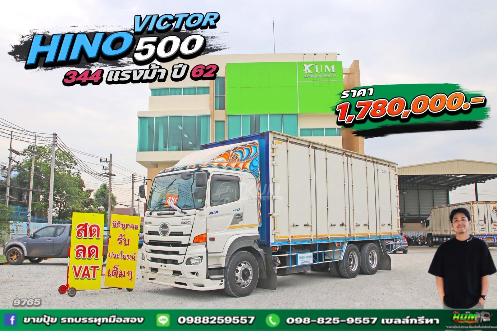 สิบล้อตู้สิบบาน HINO FL1A 344แรง ปี62(9765)