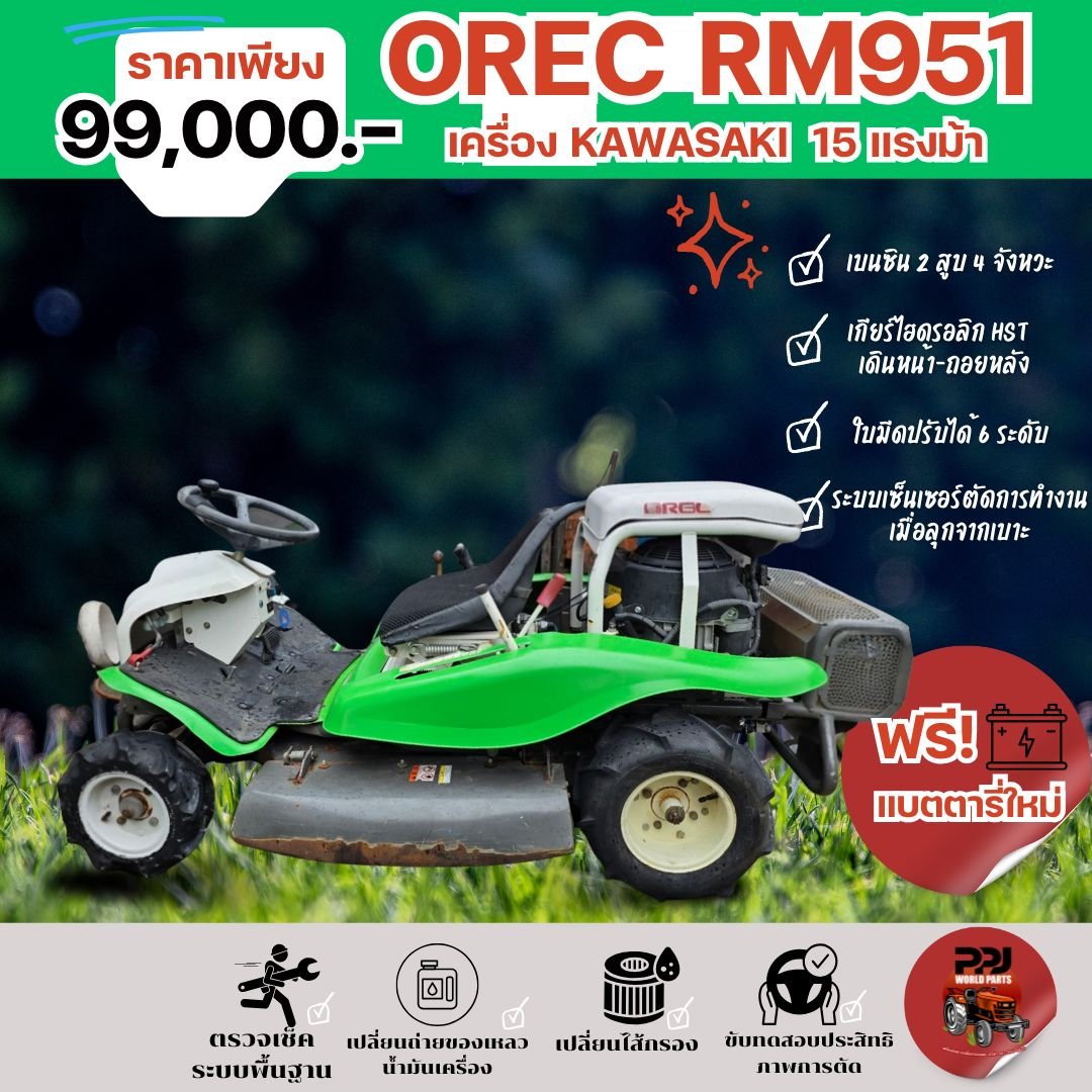 🚜OREC RM951 KAWASAKI 15 แรง! ที่สุดของรถตัดหญ้าสายลุยจากญี่ปุ่น! 🚜