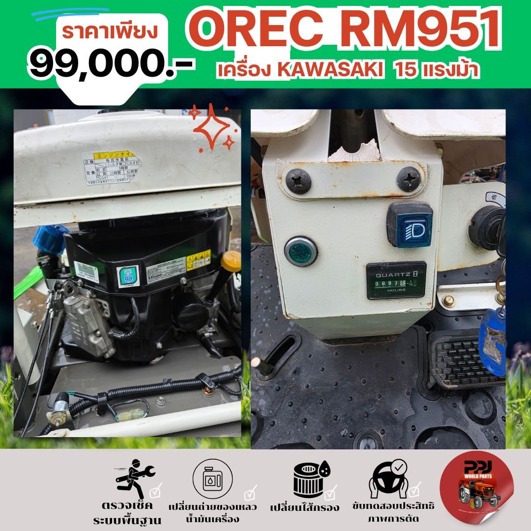 🚜OREC RM951 KAWASAKI 15 แรง! ที่สุดของรถตัดหญ้าสายลุยจากญี่ปุ่น! 🚜