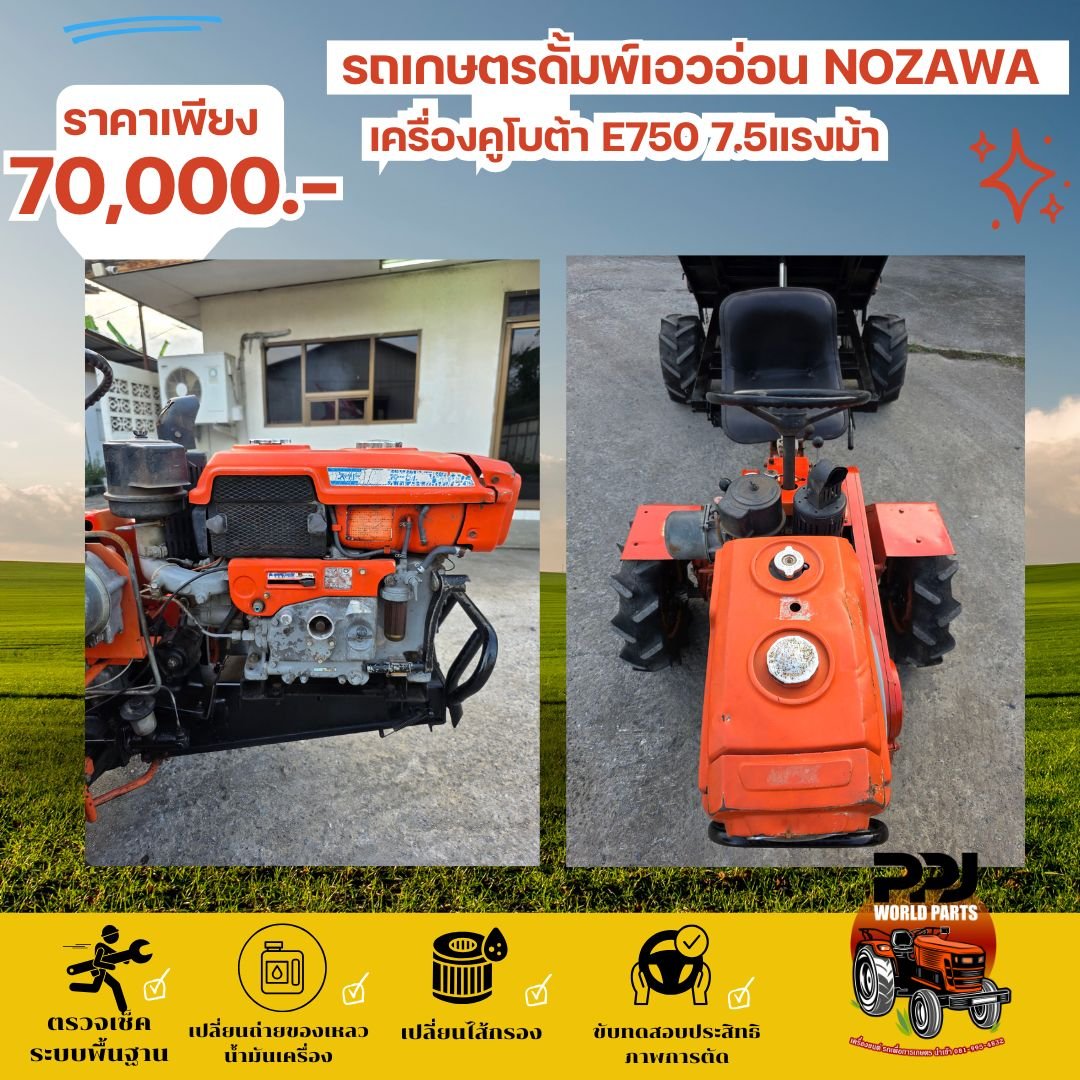 🔥 เข้าสวนแคบ วงเลี้ยวไม่มีปัญหา! รถดั้มพ์เอวอ่อน NOZAWA เครื่องคูโบต้า KUBOTA!