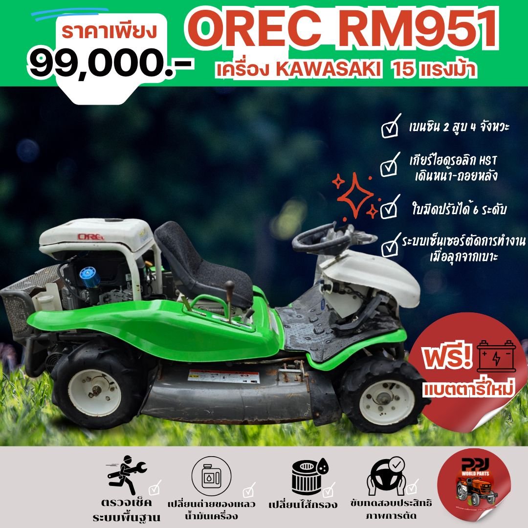 🚜OREC RM951 KAWASAKI 15 แรง! ที่สุดของรถตัดหญ้าสายลุยจากญี่ปุ่น! 🚜