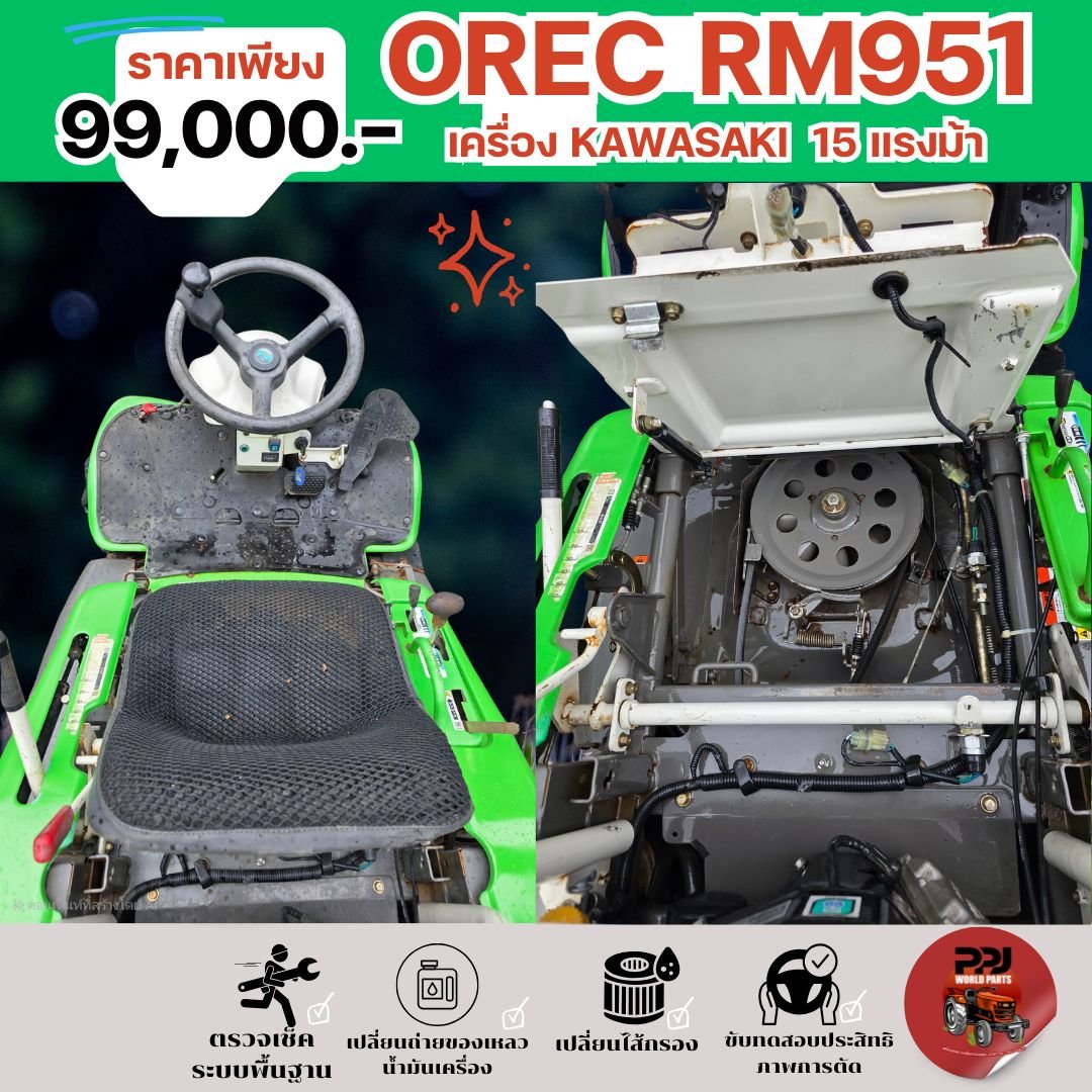 🚜OREC RM951 KAWASAKI 15 แรง! ที่สุดของรถตัดหญ้าสายลุยจากญี่ปุ่น! 🚜