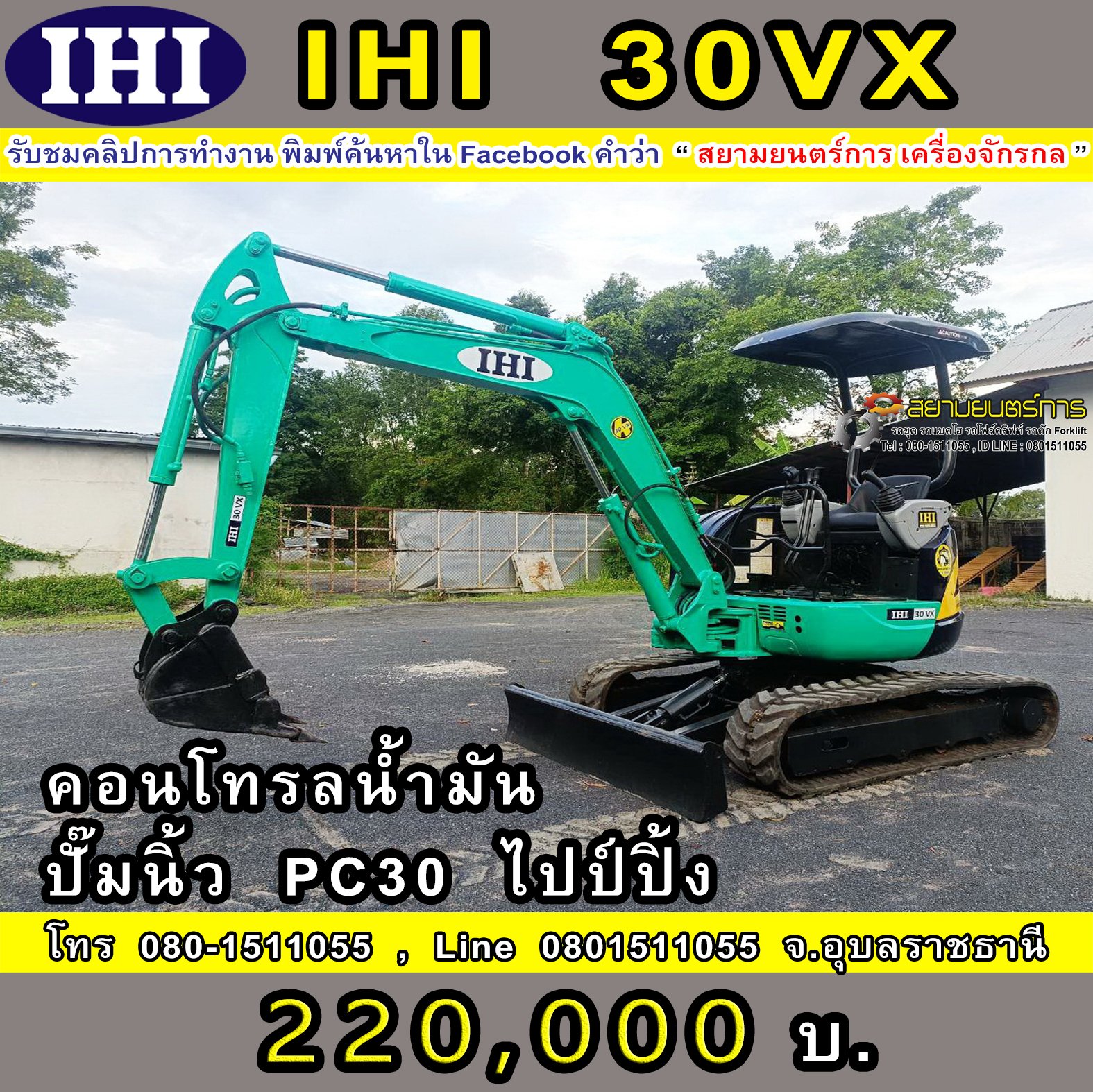 รถขุด แบคโฮ  IHI  30VX  ขนาด 3 ตัน PC30  New รุ่นใหม่ คอนโทรลสั้น ปั๊มนิ้ว แทรคยาง