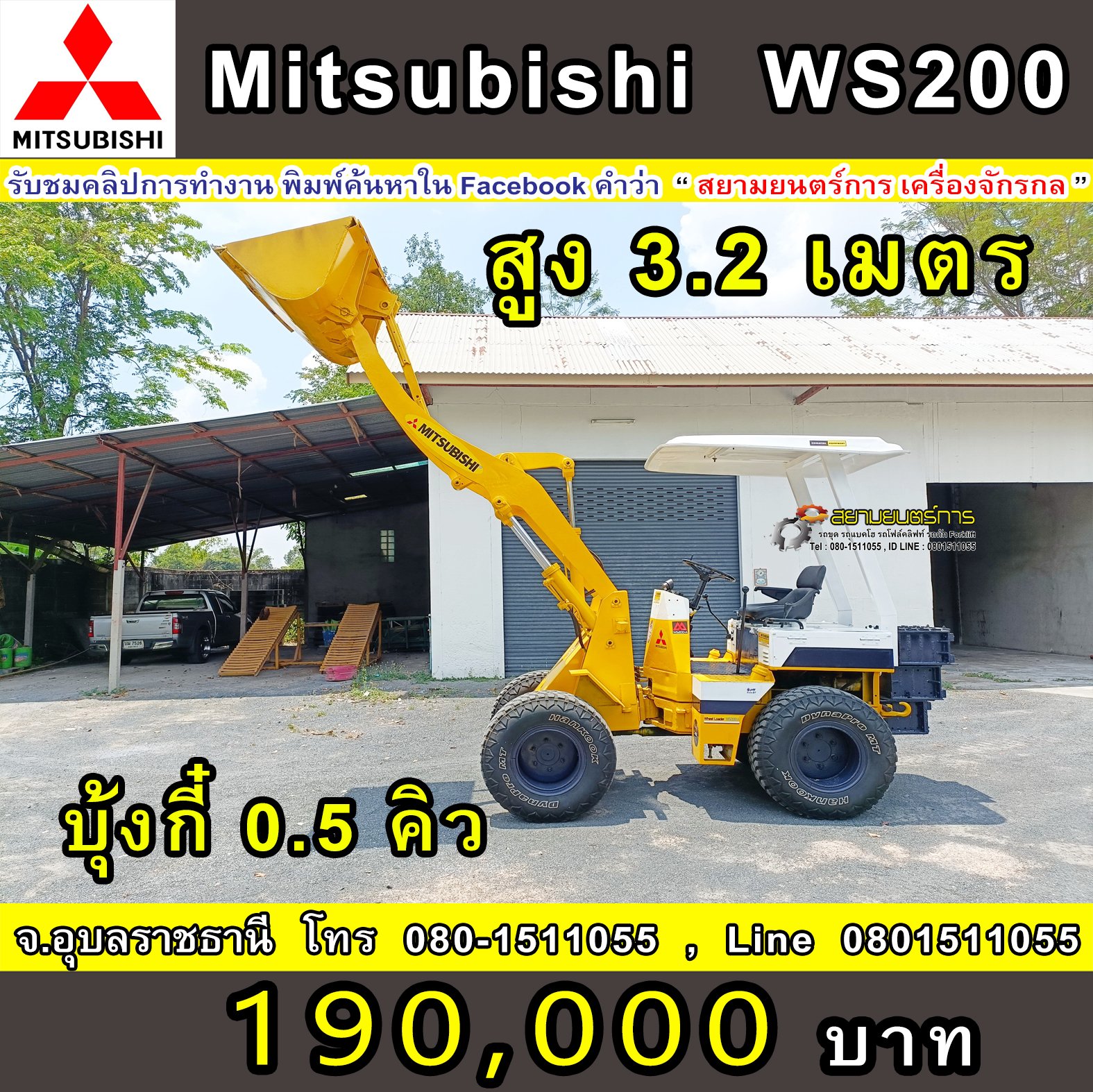 รถตักล้อยาง Mitsubishi WS200 ยกสูง 3.2 เมตร บุ้งกี๋ ขนาด 0.5 คิว
