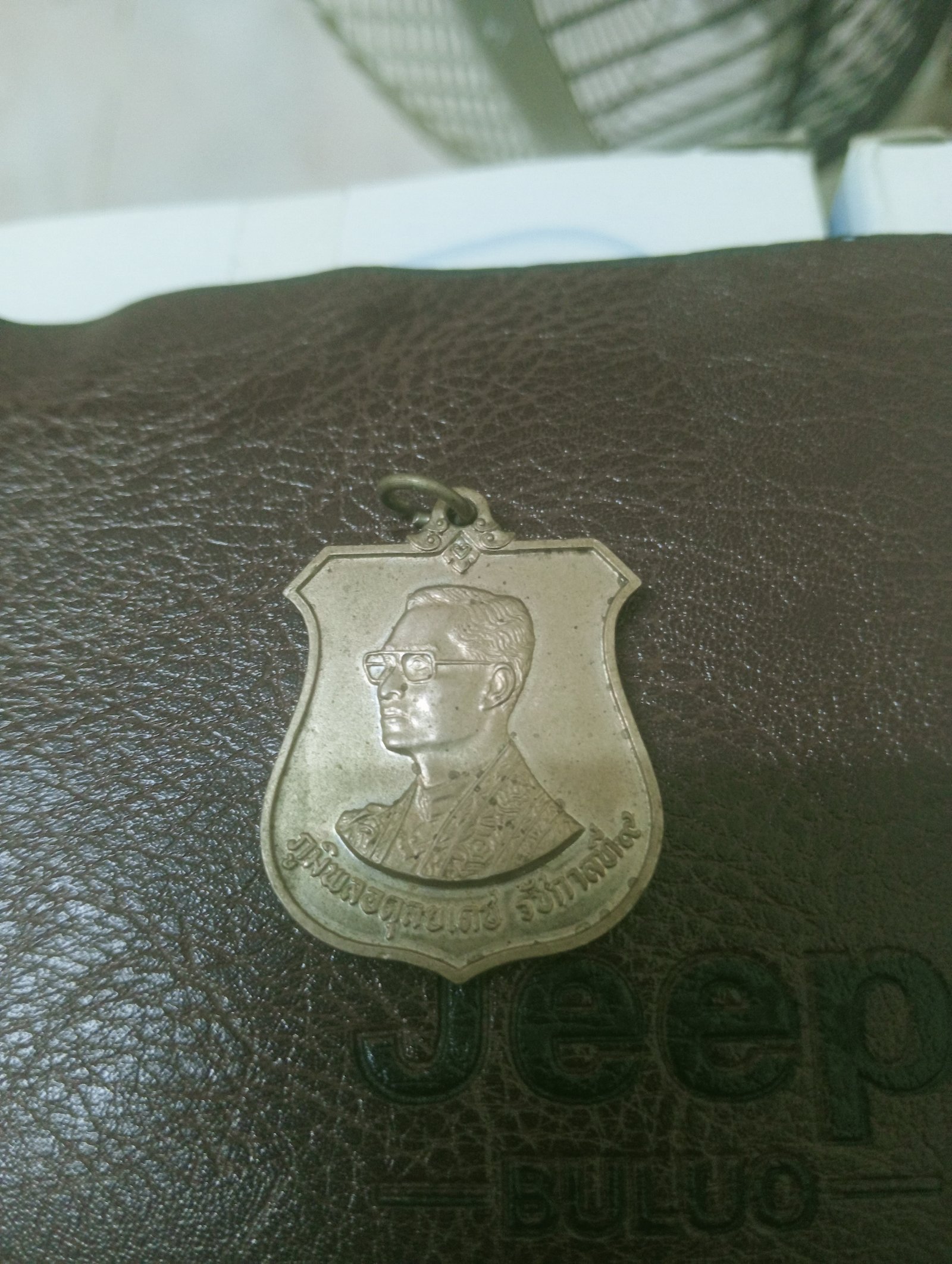 เหรียญ ร.9