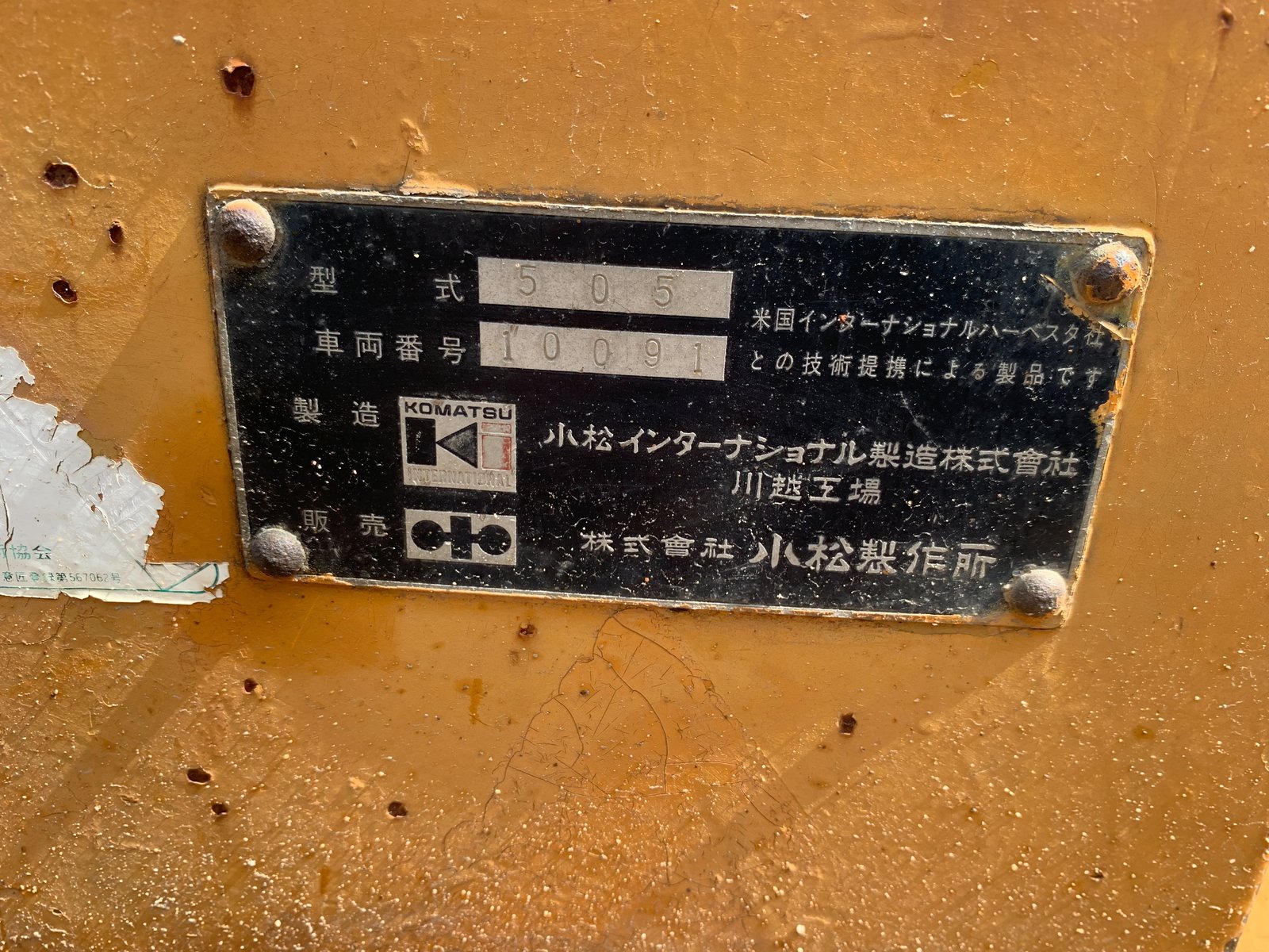 ขายรถตักโคมัตสุ 505 เอวอ่อนสภาพเก่านอกพร้อมใช้งาน ขายรถตักโคมัตสุ 505 เอวอ่อนสภาพเก่านอกพร้อมใช้งาน