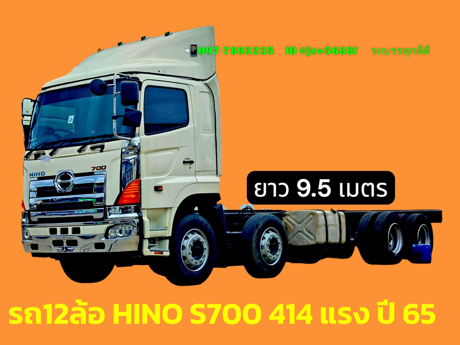 @____รถ 12 ล้อ HINO S700 414 แรงม้า ปี 65 ยาว 9.5 เมตร