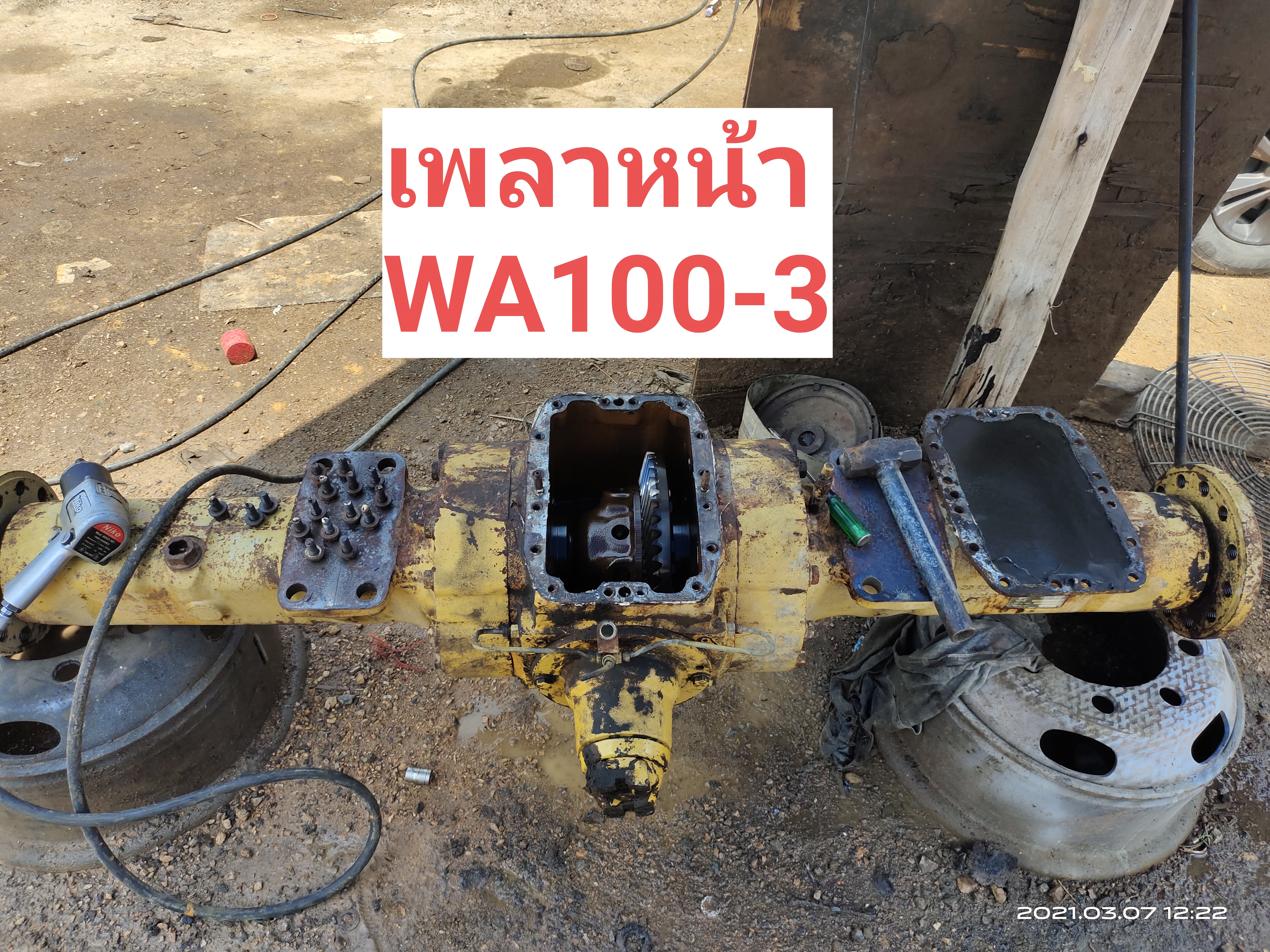 ขายเพลาหน้า-หลัง รถตักWA100-3