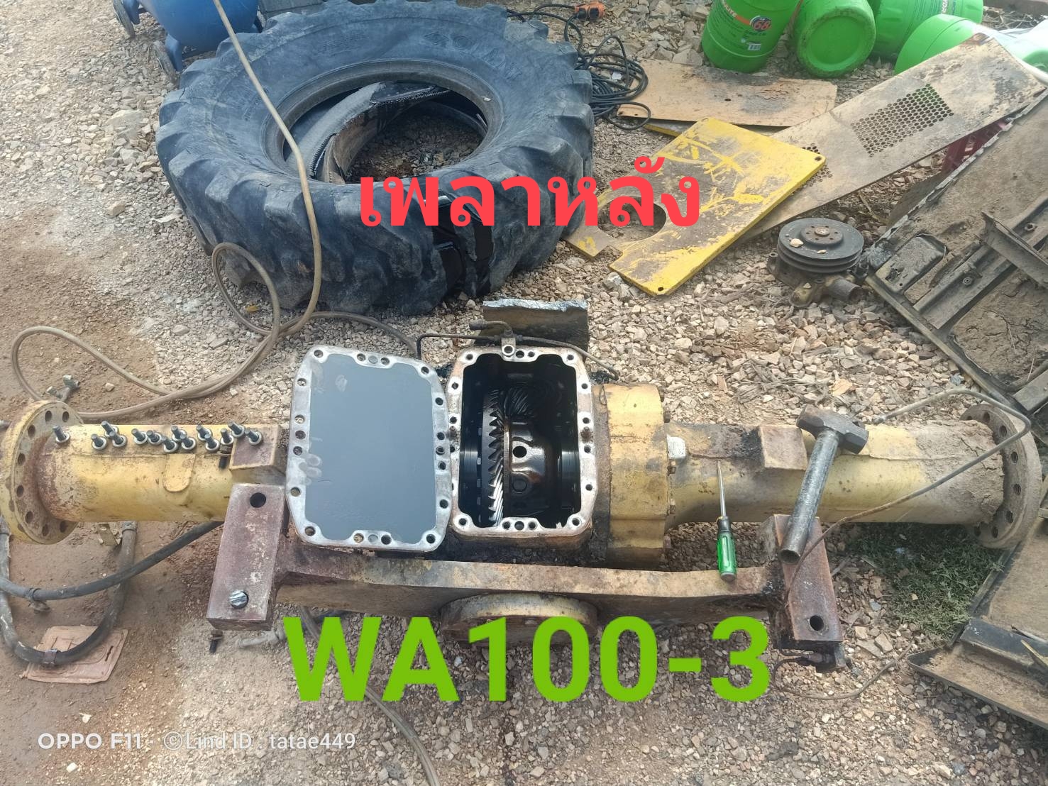 ขายเพลาหน้า-หลัง รถตักWA100-3 ขายเพลาหน้า-หลัง รถตักWA100-3