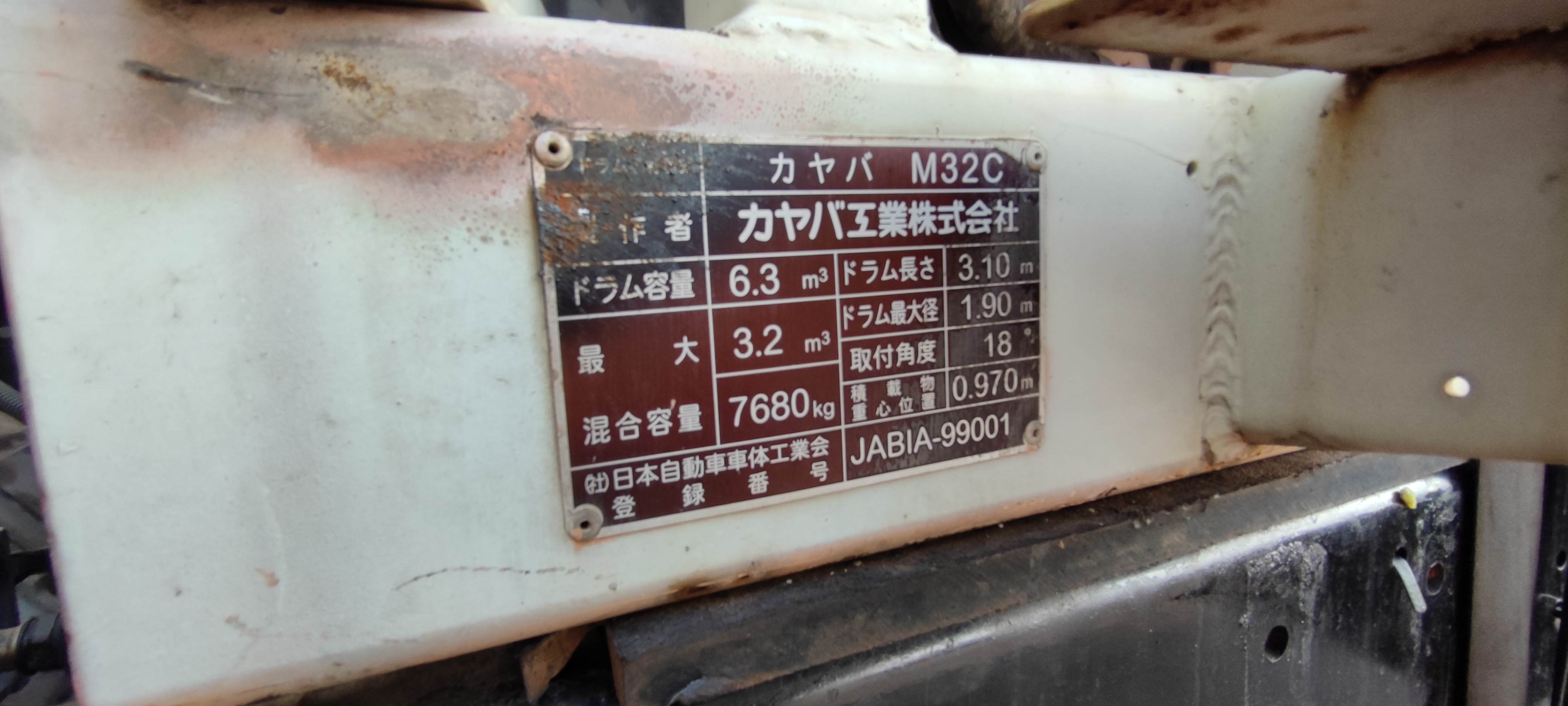 ขายโม่ปูน Kayaba 3 คิว เก่าญี่ปุ่น สภาพสวย ขายโม่ปูน Kayaba 3 คิว เก่าญี่ปุ่น สภาพสวย