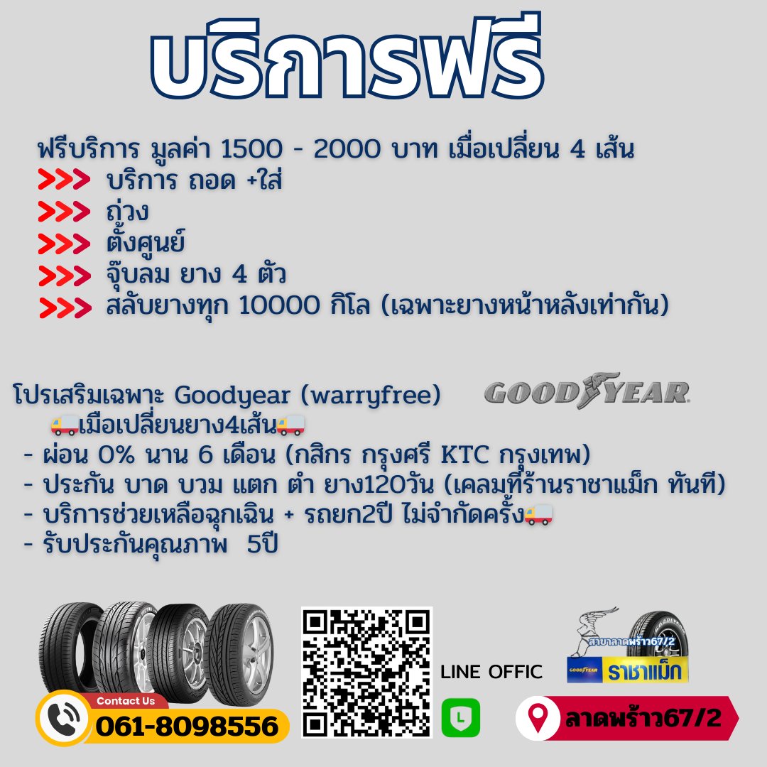 ยางใหม่ 165 80 15 โฟคเต่า ปีนี้เลย ยางใหม่ 165 80 15 โฟคเต่า ปีนี้เลย