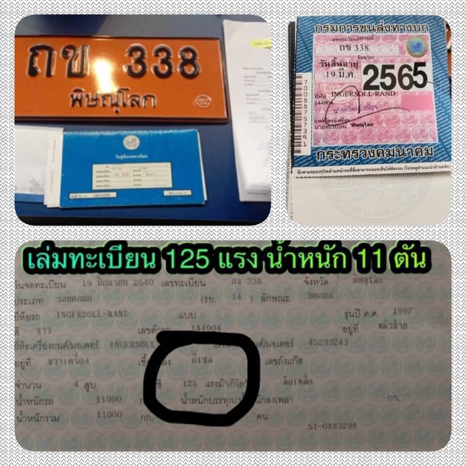 ขาย 665,000 รถบด 10 ตัน 2 เพลา 2 เปลือกเรียบหนาม  INGERSOLL RAND SD100D เครื่อง คัมมินท์ 4 สูบ Turbo -125 แรง (ประหยัดน้ำมัน)  เกียร์แรง ระบบสั่นหยาบ - ละเอียด ครบ เอกสารเล่มทะเบียนพร้อมโอนภาษีไม่ขาด  สนใจดูรถ ลาดหลุมแก้ว ปทุมธานี  090-772-3710 090-772-3708
