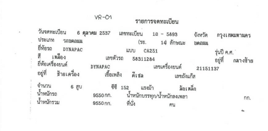 ขาย 395,000 บาท DYNAPAC CA251. เพลาเดียว เครื่อง Cummins 6สูบ 152 แรง เครื่องดี ปั้มแรงสั่นสะเทือน แ ขาย 395,000 บาท DYNAPAC CA251. เพลาเดียว เครื่อง Cummins 6สูบ 152 แรง เครื่องดี ปั้มแรงสั่นสะเทือน แ