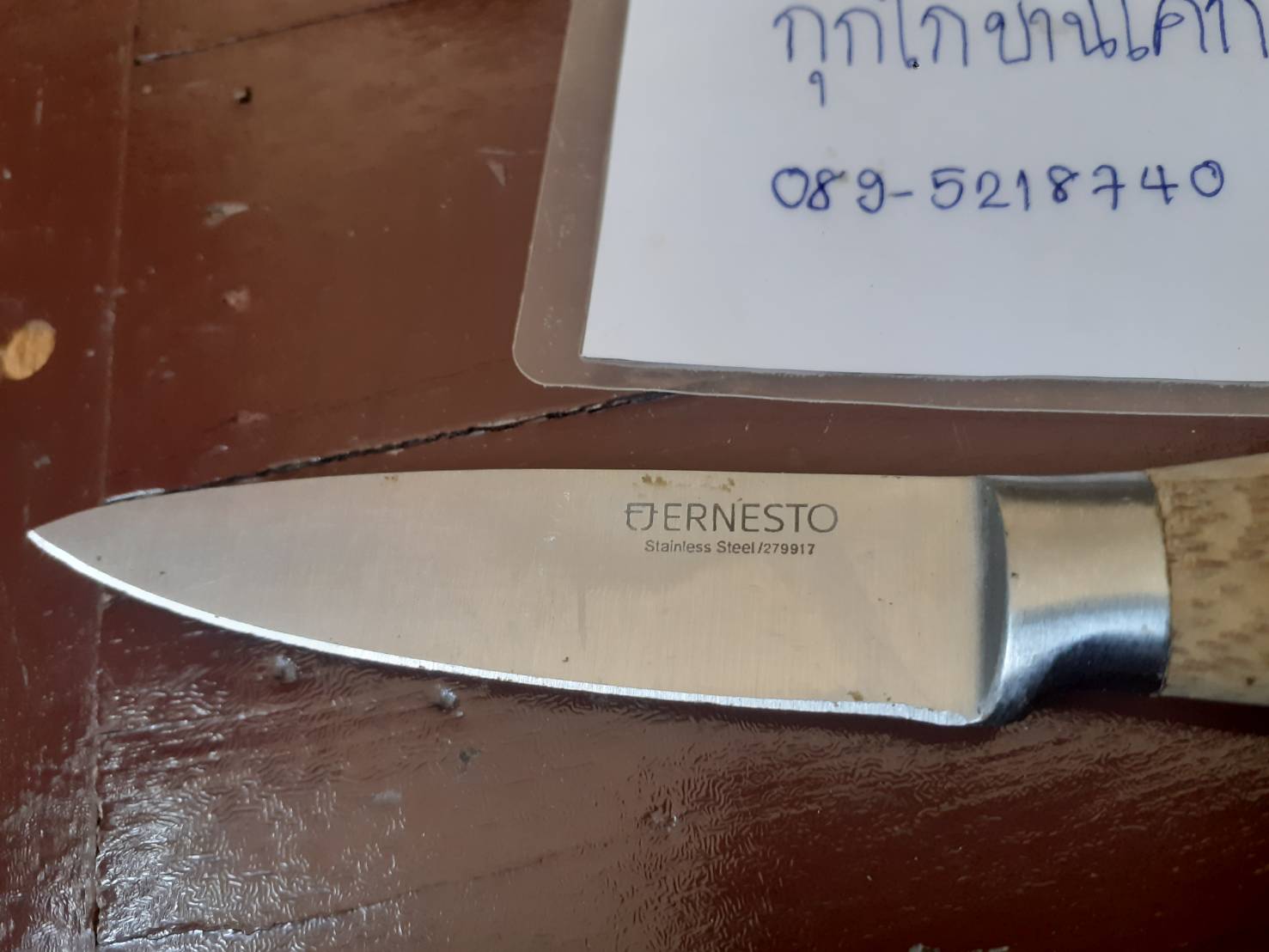 .มีดเชฟเยอรมัน ERNESTO stainless steel/279917 มือสองสภาพสวยๆด้ามไม้ .มีดเชฟเยอรมัน ERNESTO stainless steel/279917 มือสองสภาพสวยๆด้ามไม้