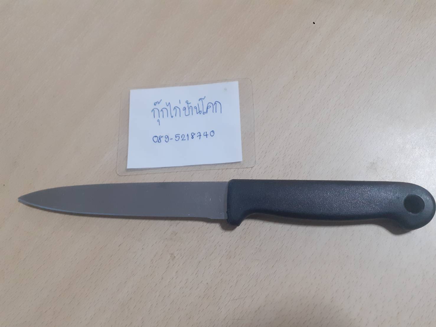มีดทำครัว มือสองงานนอก Rostfrei stInless ด้ามพลาสติก มีดทำครัว มือสองงานนอก Rostfrei stInless ด้ามพลาสติก