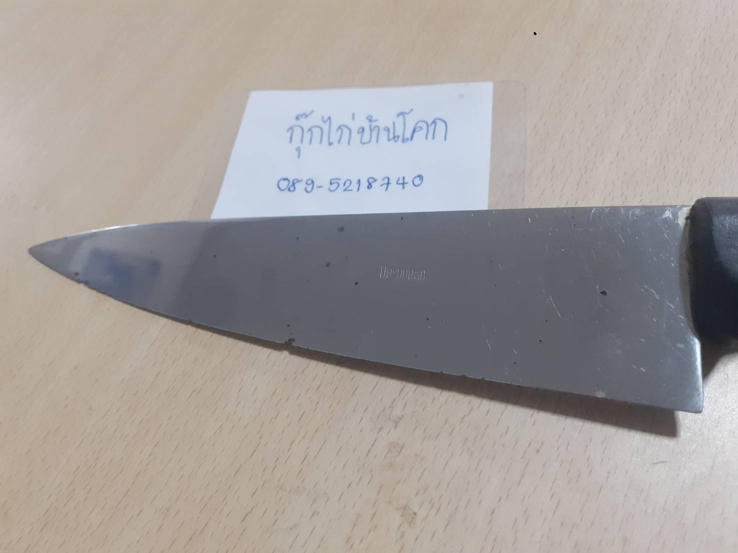 มีดเชฟ มีดทำครัว Irma มือสองจากตู้ยุโรป ด้ามพลาสติกสวยน่าใช้ มีดเชฟ มีดทำครัว Irma มือสองจากตู้ยุโรป ด้ามพลาสติกสวยน่าใช้