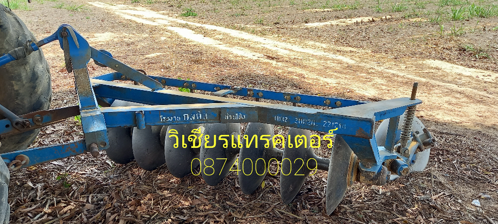ขายหางไถพรวน7จาน กลกิจ บ้านโป่ง สภาพสวยเดิมพร้อมใช้งาน