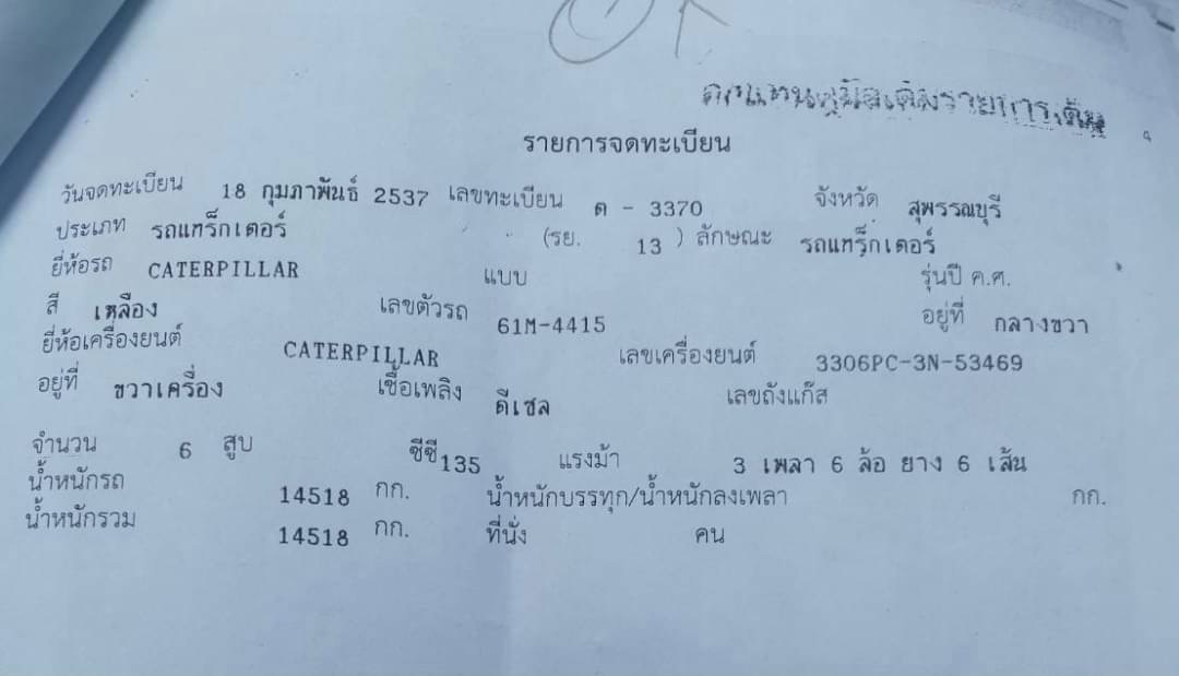 รถเกรด CATTERPILLAR 12G ชีเรียล 61M 4415 รถเกรด CATTERPILLAR 12G ชีเรียล 61M 4415