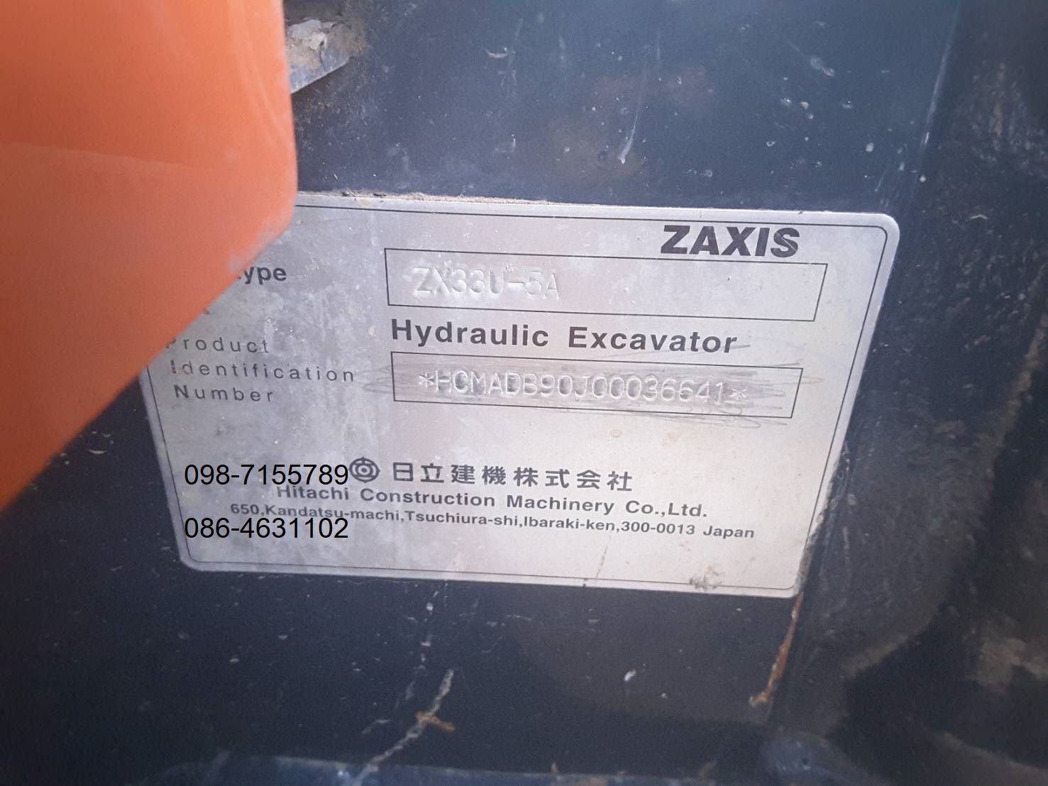 ขายแบคโฮ Hitachi Zx33U ไมล์ 1,200 ชม. 098-7155789 086-4631102