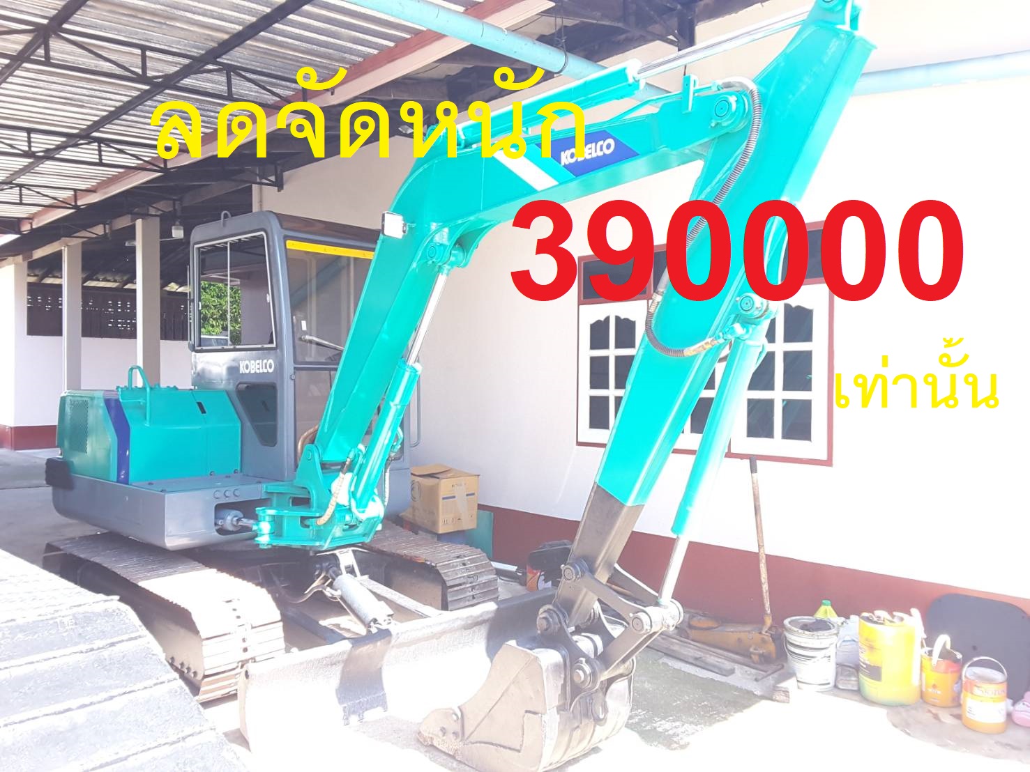 ขายแบคโฮ Kobelco Sk45 สวยเต็ม เก่านอก 098-7155789 086-4631102