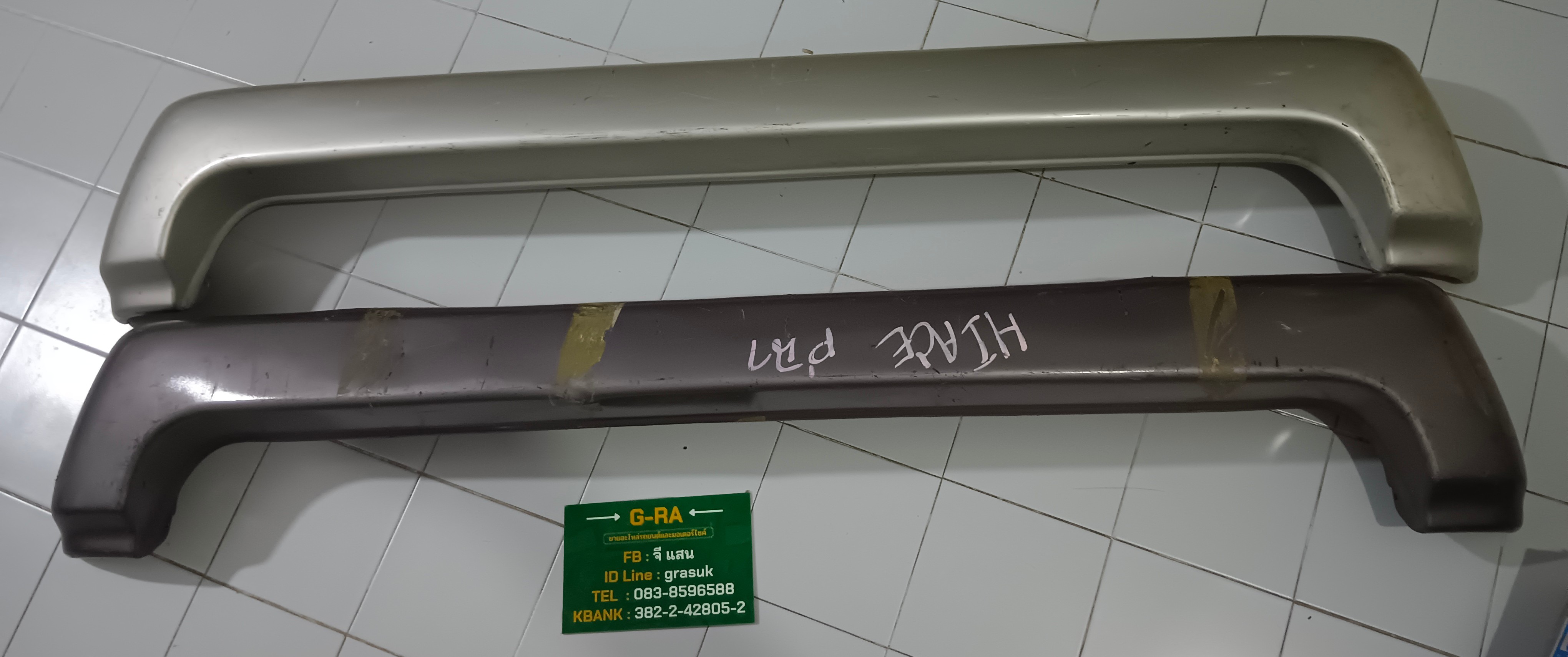 กันชนท้ายรถตู้ LH