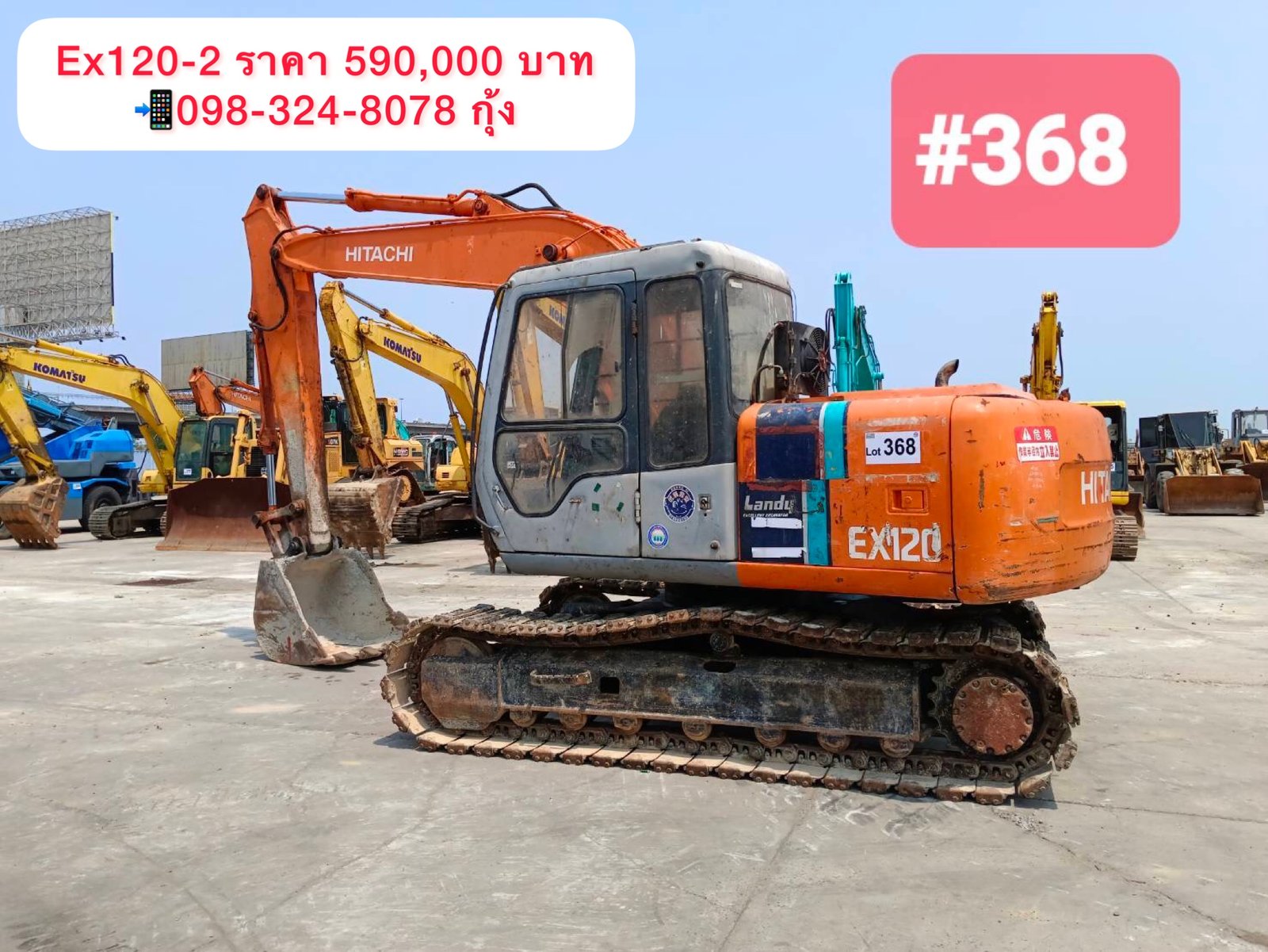 ฮิตาชิ EX 120-2 เก่านอก เอกสารแจ้งจำหน่าย ฮิตาชิ EX 120-2 เก่านอก เอกสารแจ้งจำหน่าย