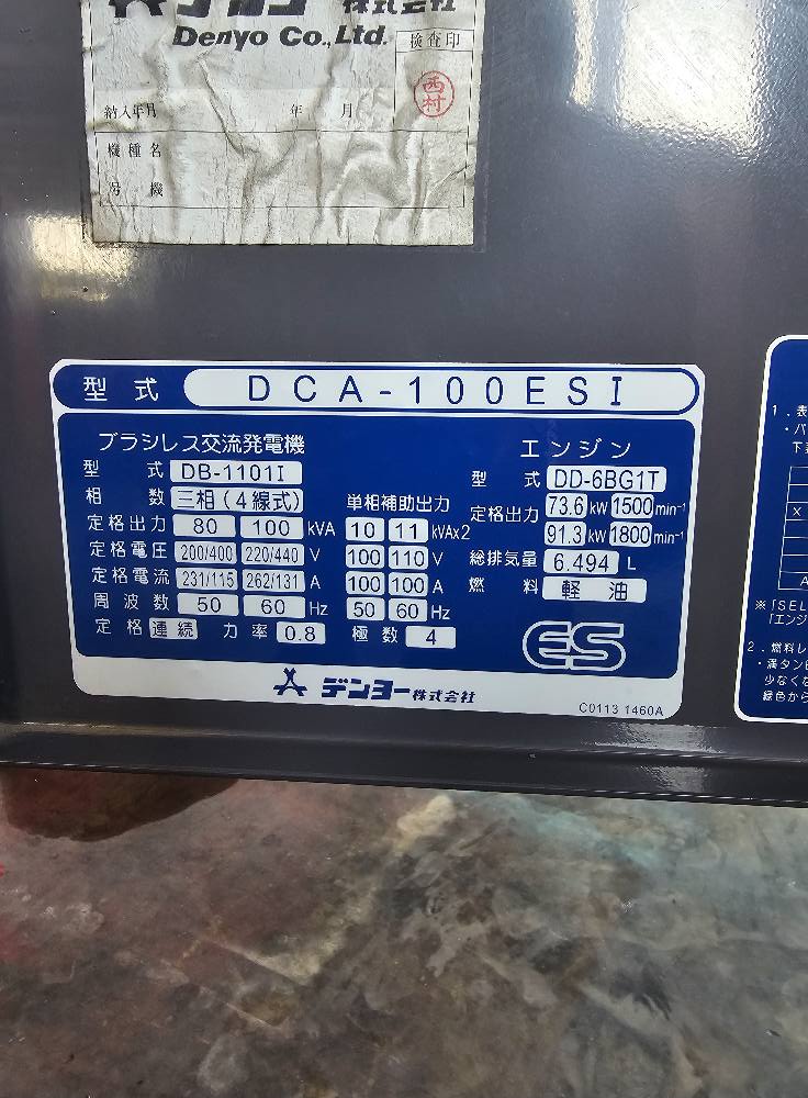 เครื่องกำเนิดไฟฟ้า DENYO รุ่น ESI ขนาด 100 KVA เครื่องยนต์ ISUZU 6BG1T สภาพสวยๆเดิมๆจากญี่ปุ่น พร้อม เครื่องกำเนิดไฟฟ้า DENYO รุ่น ESI ขนาด 100 KVA เครื่องยนต์ ISUZU 6BG1T สภาพสวยๆเดิมๆจากญี่ปุ่น พร้อม
