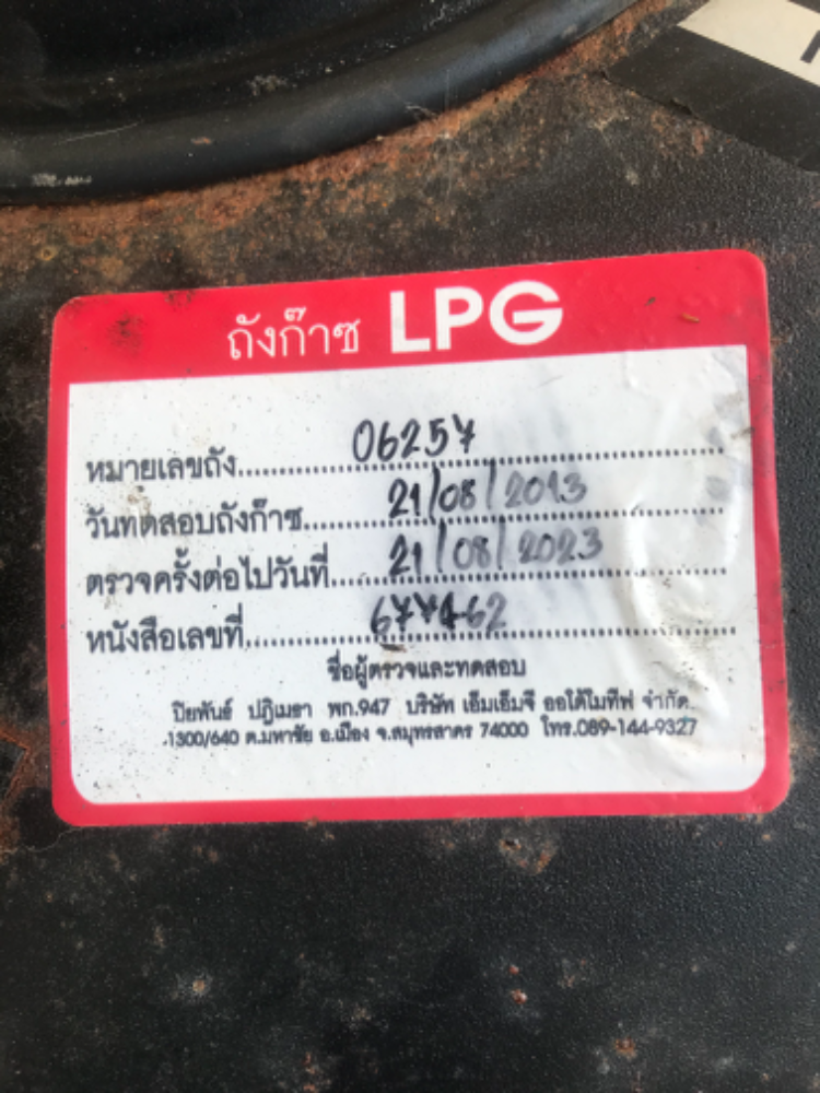 LPG ชุดแก้สหัวฉีด + ถังโดนัท LPG ชุดแก้สหัวฉีด + ถังโดนัท
