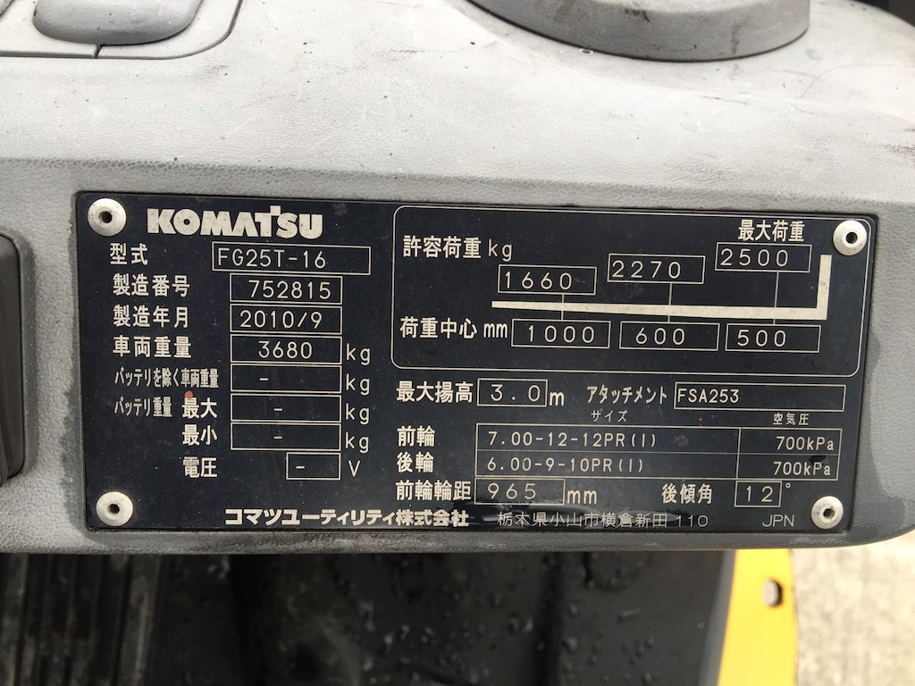 ขายรถโฟล์คลิฟท์ KOMATSU รุ่น FG25T-16 รุ่นใหม่ โฉมปัจจุบัน เครื่องเดิมเบนซิน เดินนิ่ม ระบบนุ่มนวล ทำ