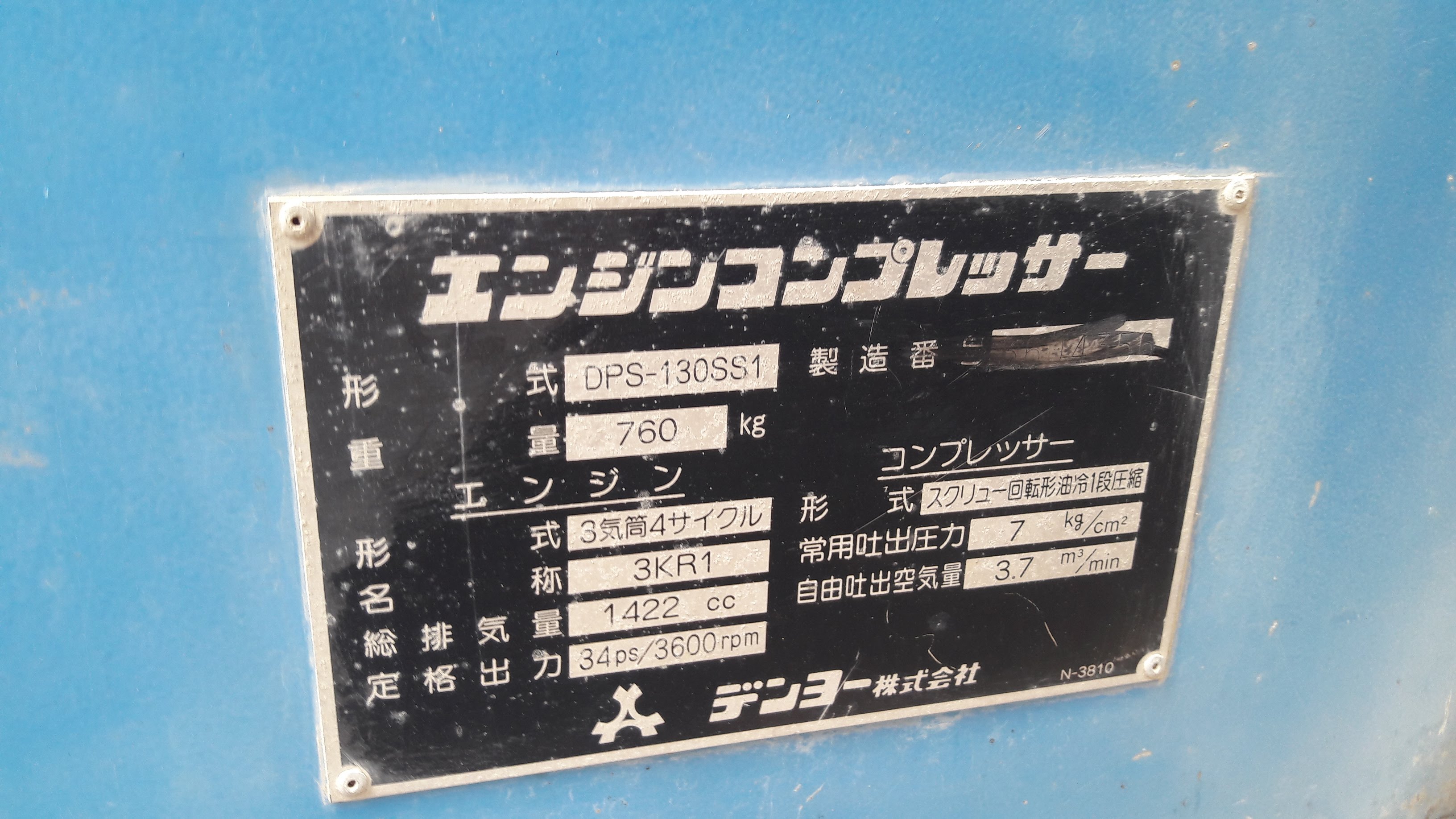 ขายเครื่องปั๊มลม DENYO DPS-130SS1 เก่านอก ขนาด 7 บาร์ 130 cfm
