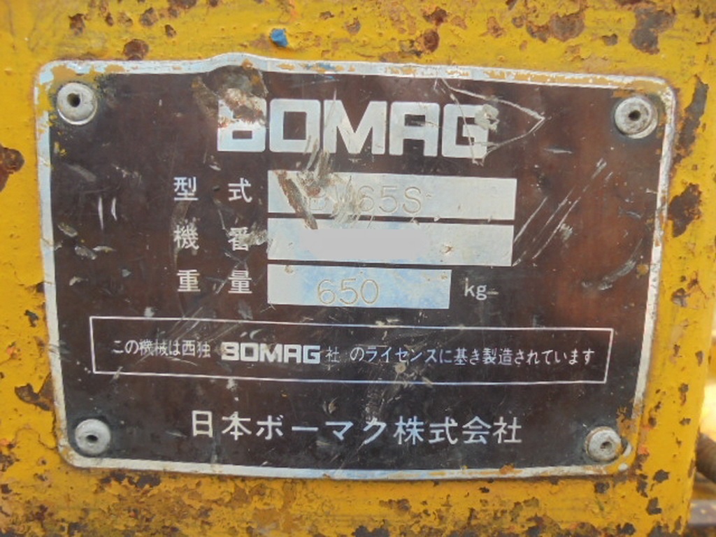 รถบดเดินตาม BOMAG BW65S เก่านอก ตามสภาพ 55,000 บ. โทร.084-542-4150 รถบดเดินตาม BOMAG BW65S เก่านอก ตามสภาพ 55,000 บ. โทร.084-542-4150