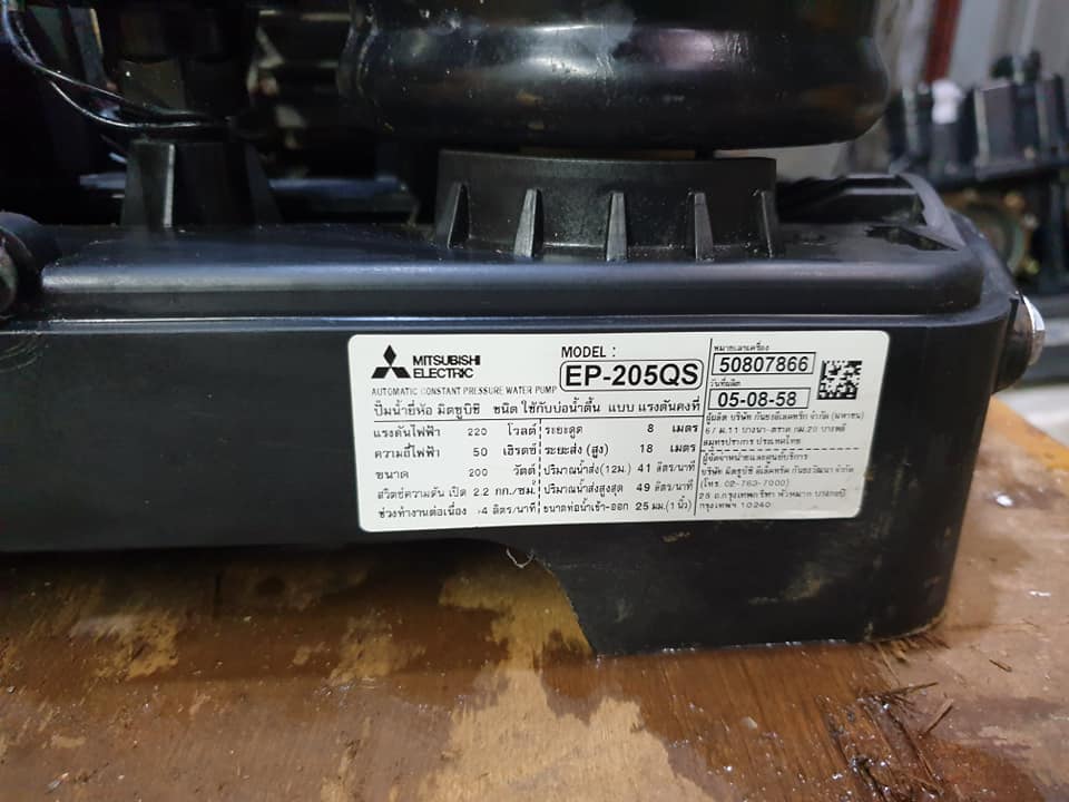 ปั๊มน้ำ mitsubishi ep 205 qs ปั๊มน้ำ mitsubishi ep 205 qs