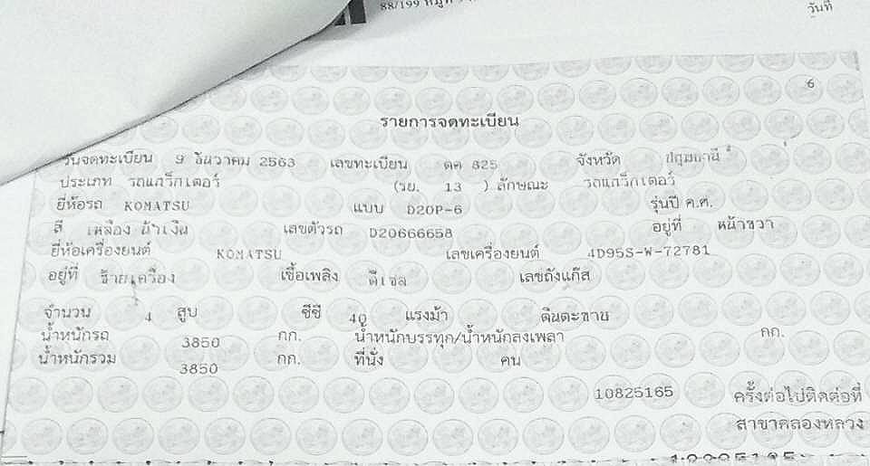 ขายด่วน รถแทร็กเตอร์ KOMATSU D20P-6 สภาพดี เล่มพร้อม ติดต่อด่วน 0910617179