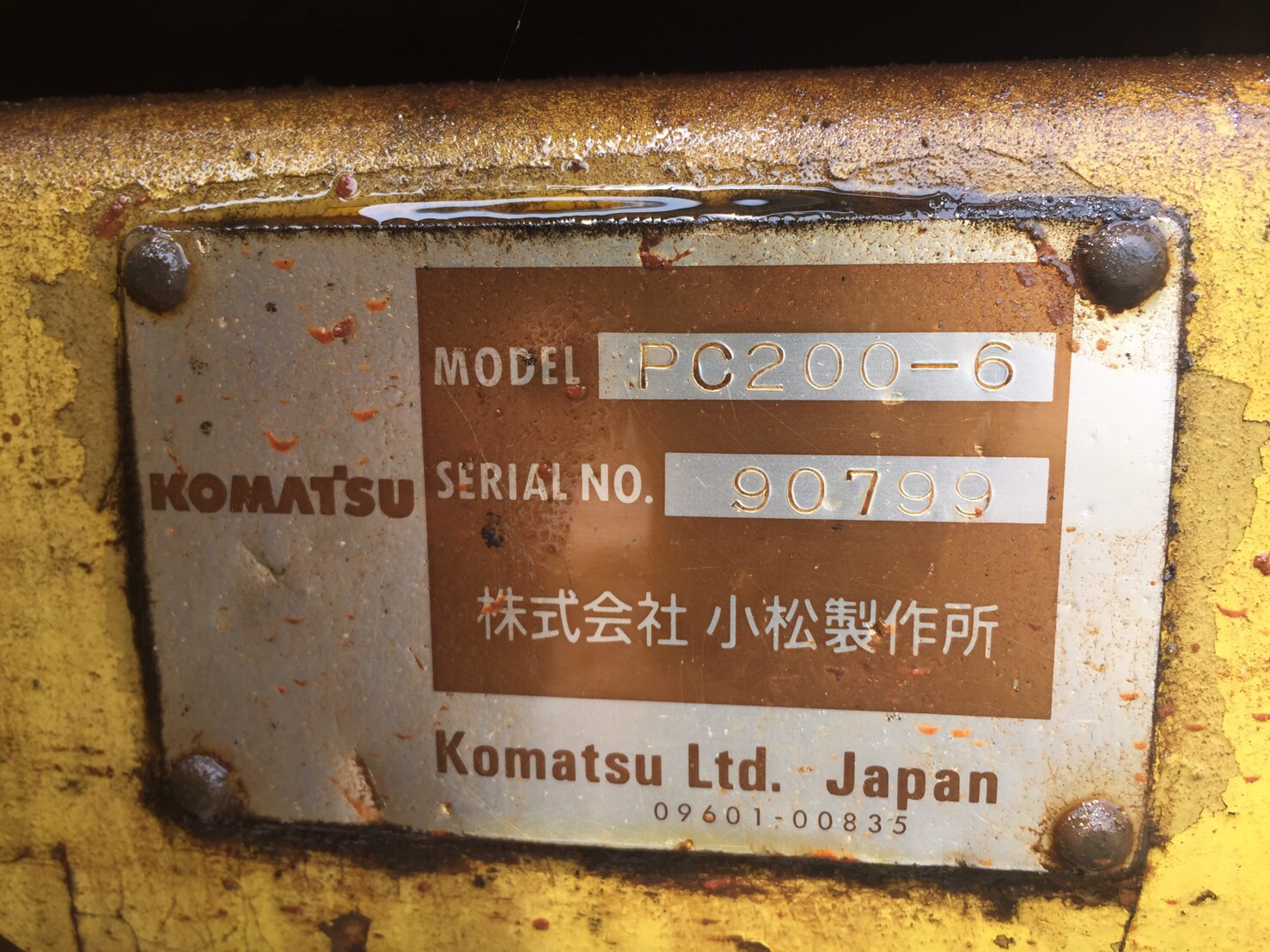 ขายด่วน รถแบคโฮ โคมัสสุ 200-6 สภาพดี พร้อมใช้งาน ติดต่อด่วน 0910617179