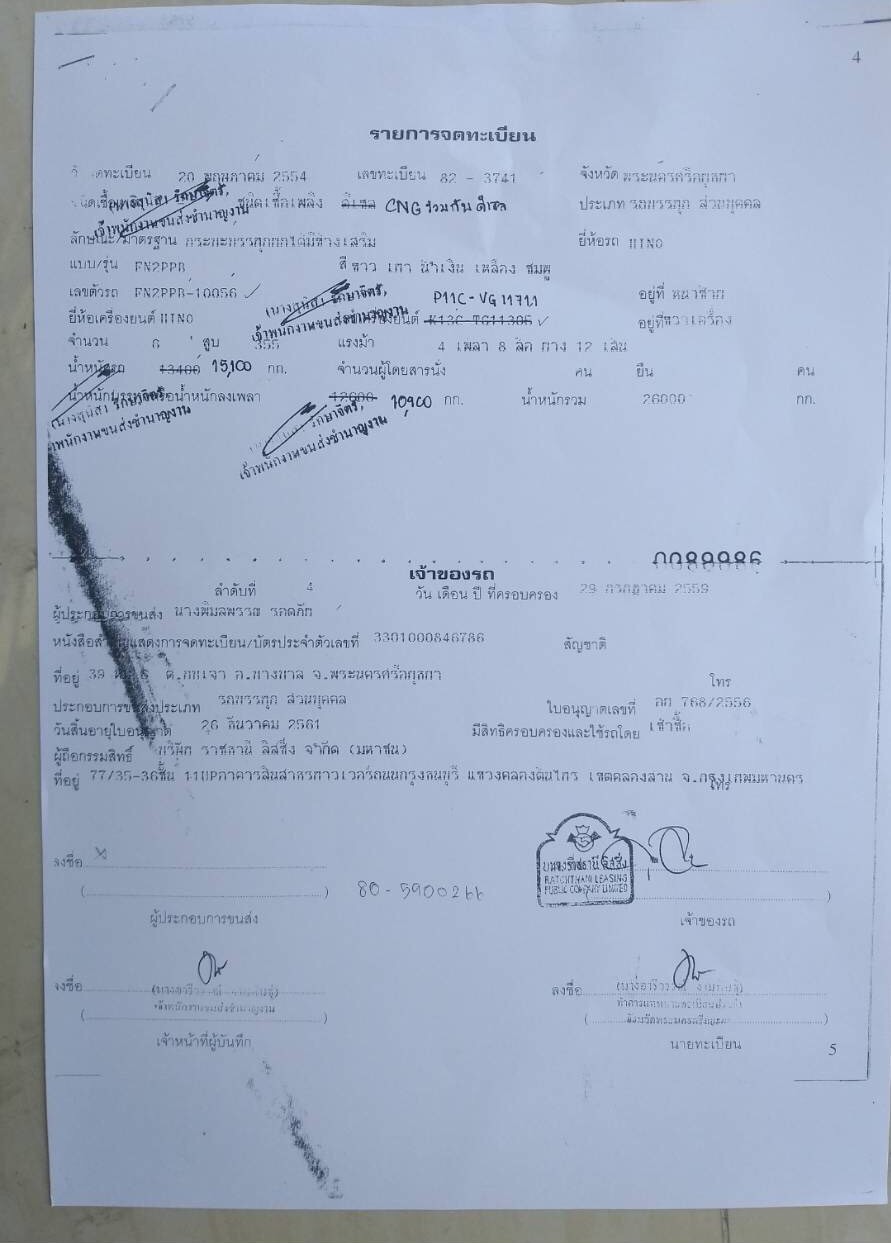 เปอร์เฟียFN2pเครื่อง360CNGโรงงานเกียร์ฟลูเลอร์10สปีด ดั๊ม2เพลามีระบบลากพ่วงราคา580000บาทสนใจติดต่อ 0894999004