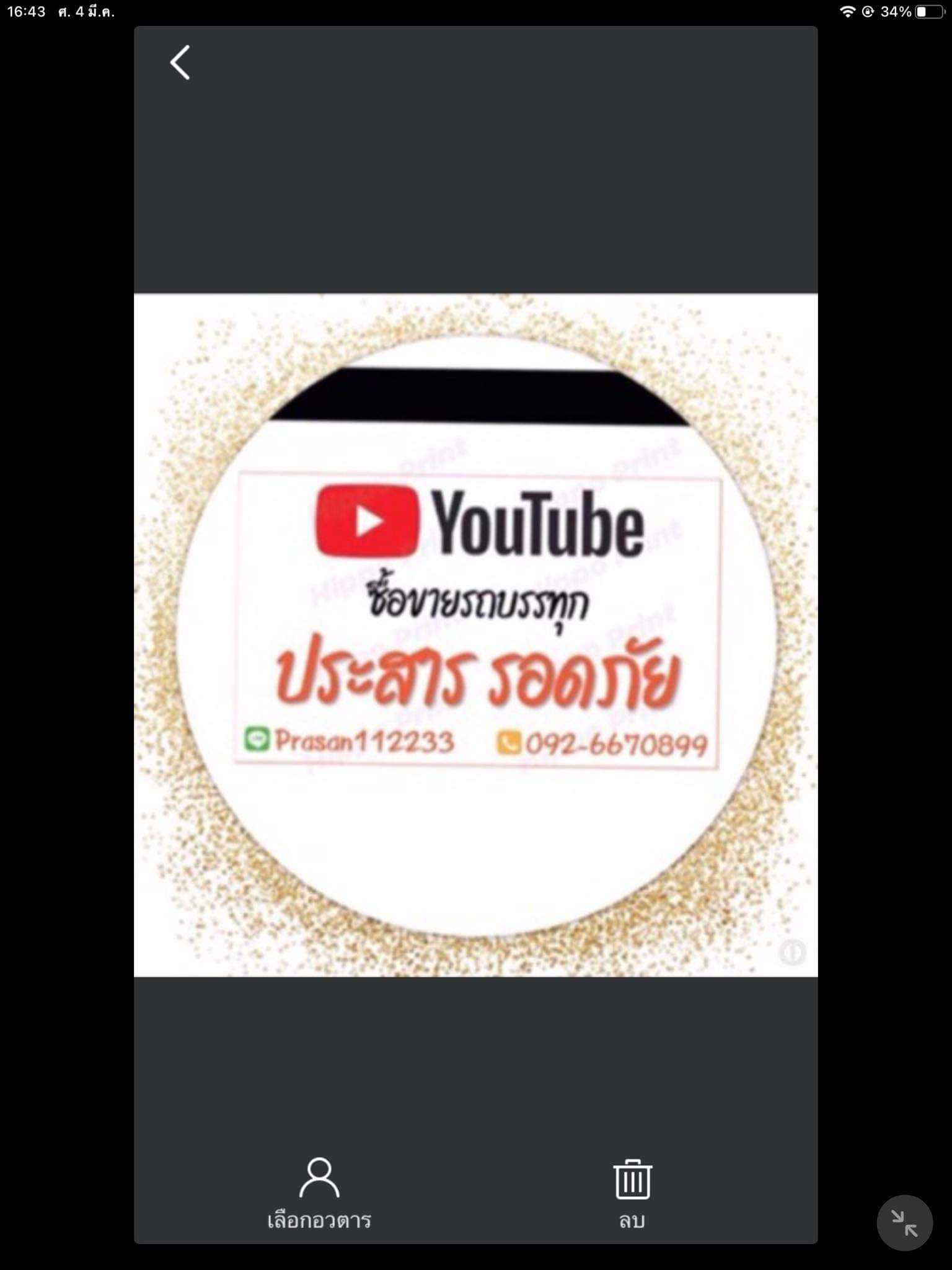 ขายรถตักล้อยาง ขายรถตักล้อยาง