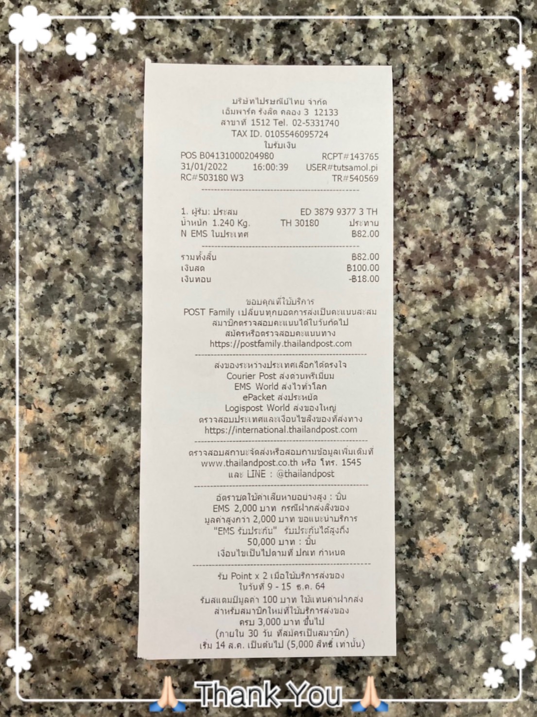 ขายลูกหมากแร็ครถ DAIHATSU รุ่น MIRA L80 เดิมบ้านเรา